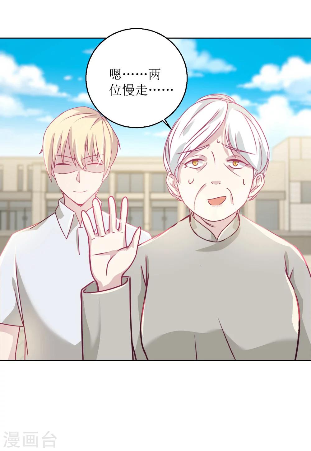 《诡案缉凶》第41话 家丑要外扬 第12页