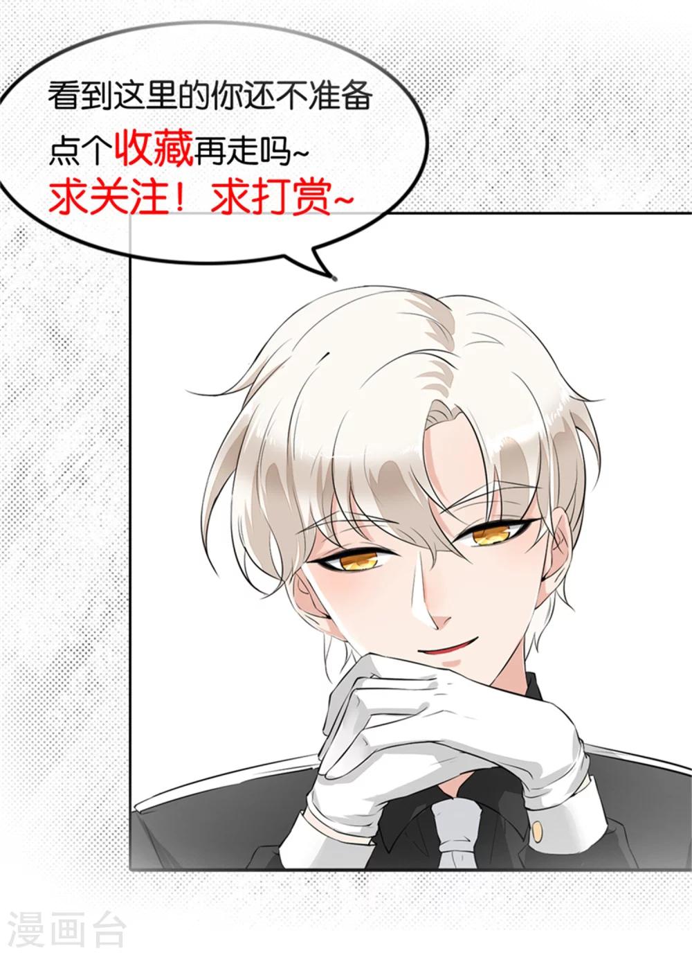 《诡案缉凶》第41话 家丑要外扬 第13页