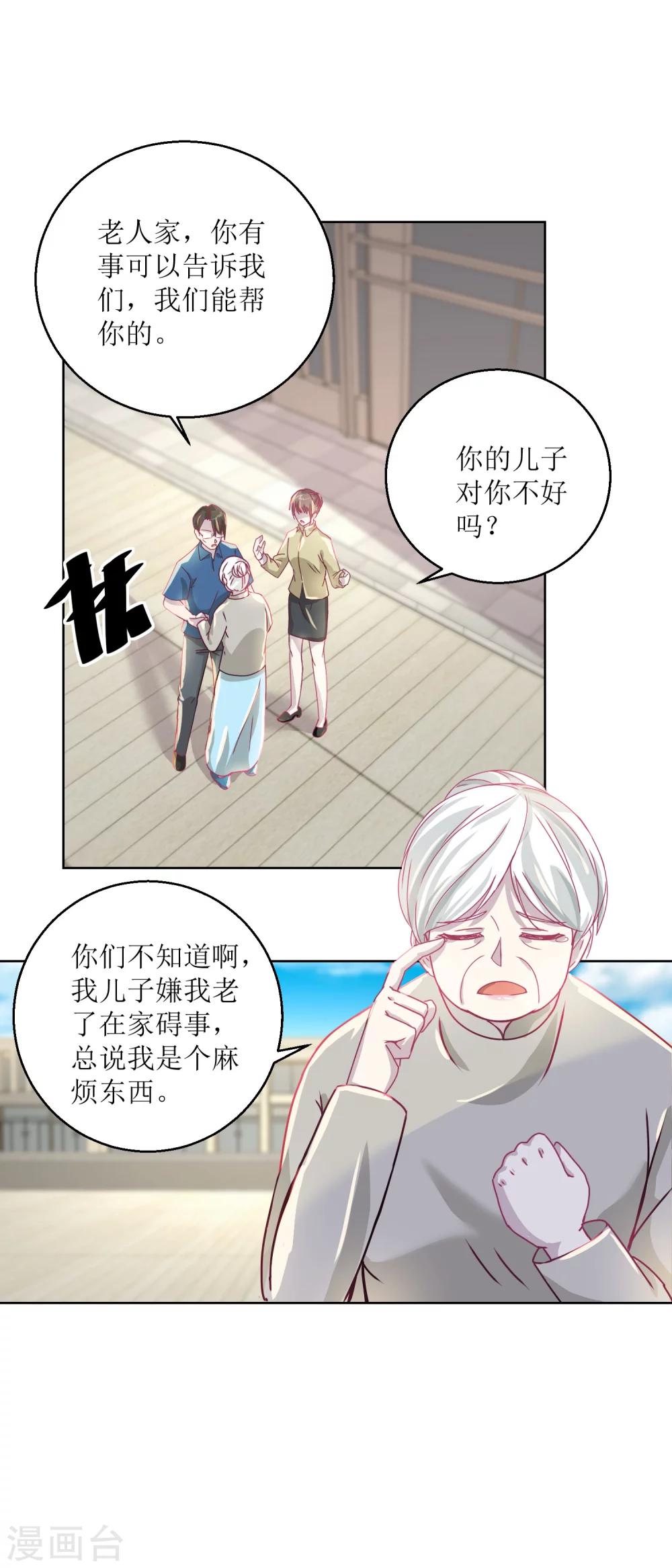 《诡案缉凶》第41话 家丑要外扬 第2页