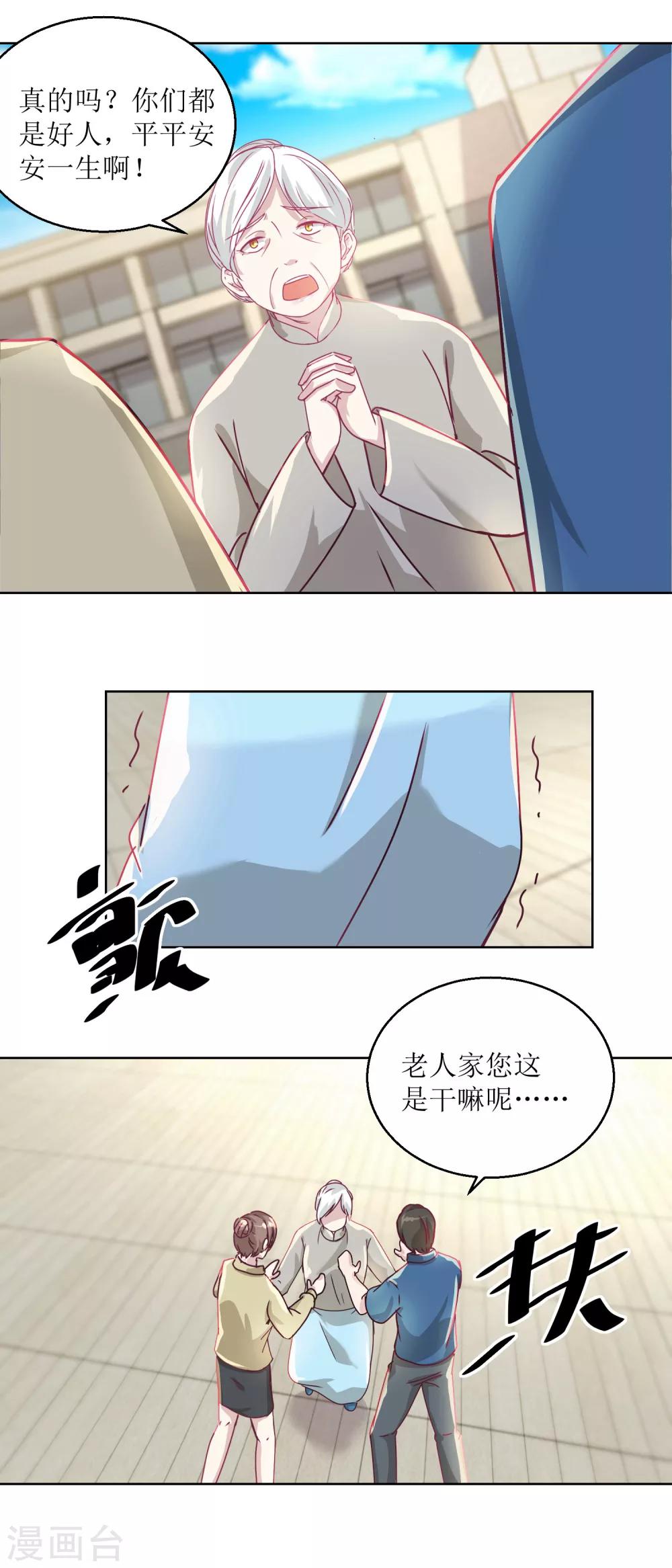 《诡案缉凶》第41话 家丑要外扬 第4页