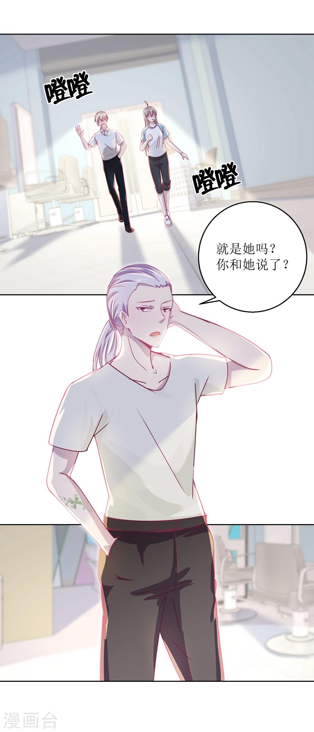 《诡案缉凶》第39话 自备番茄汁的姑娘 第10页