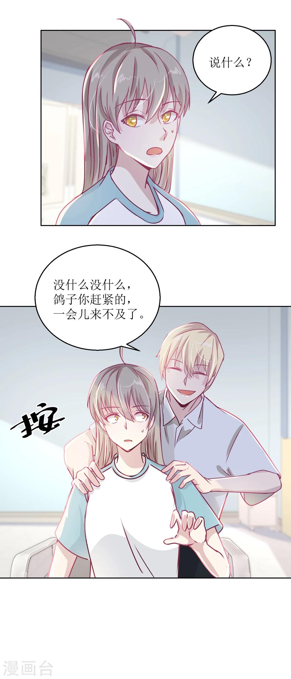 《诡案缉凶》第39话 自备番茄汁的姑娘 第11页