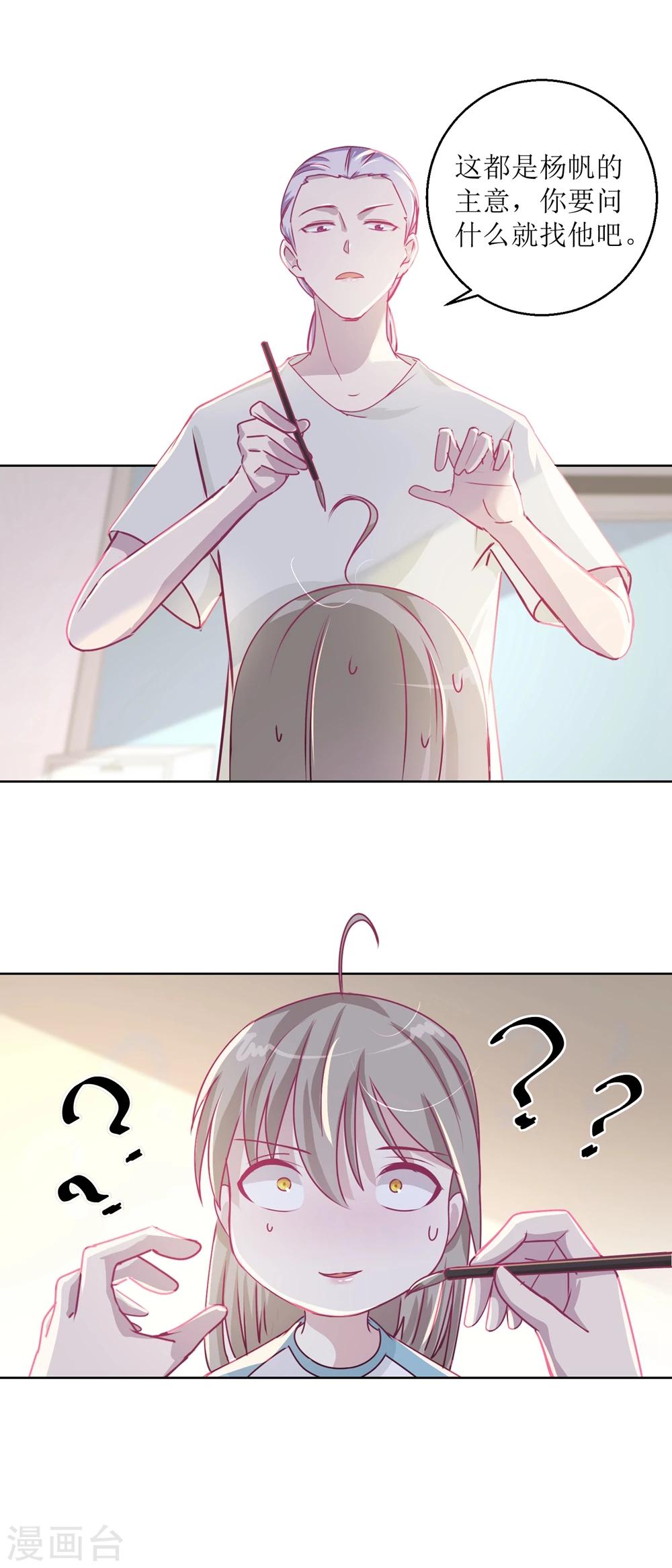 《诡案缉凶》第39话 自备番茄汁的姑娘 第12页