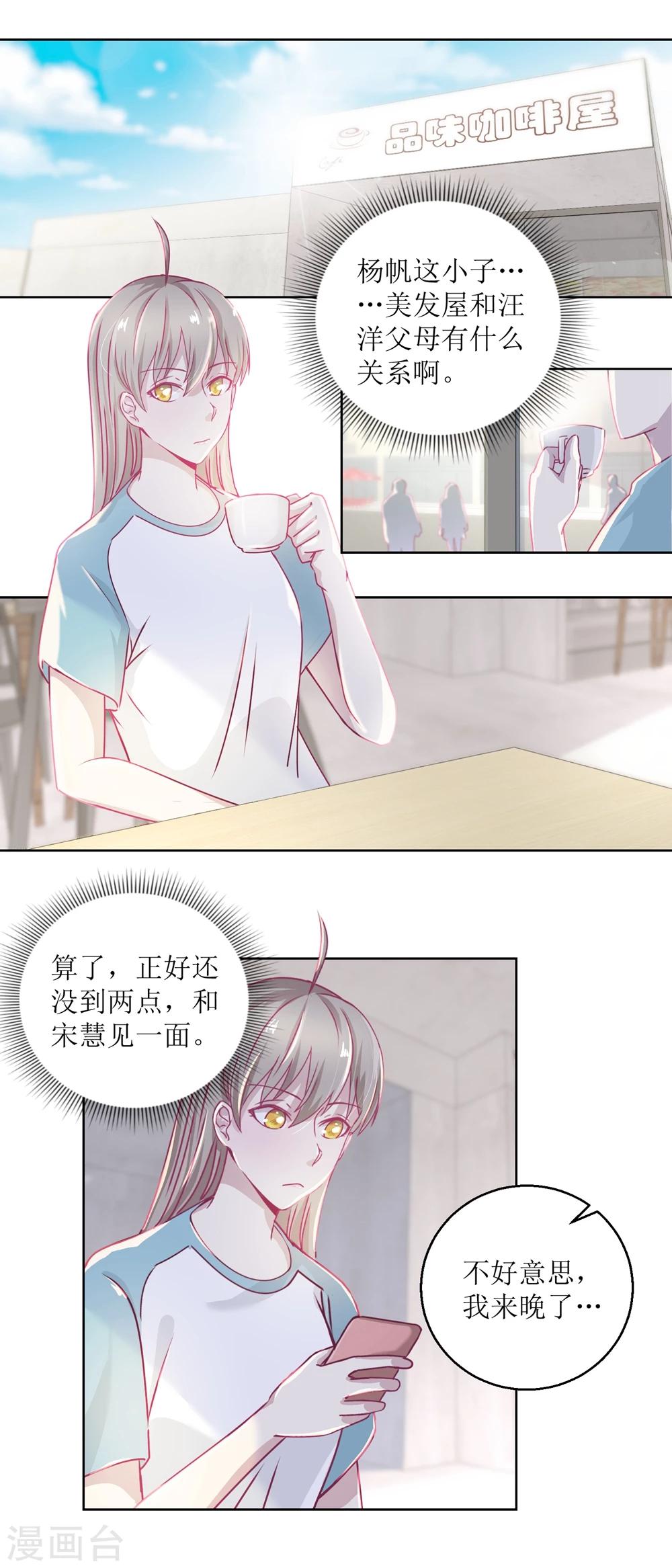 《诡案缉凶》第39话 自备番茄汁的姑娘 第2页