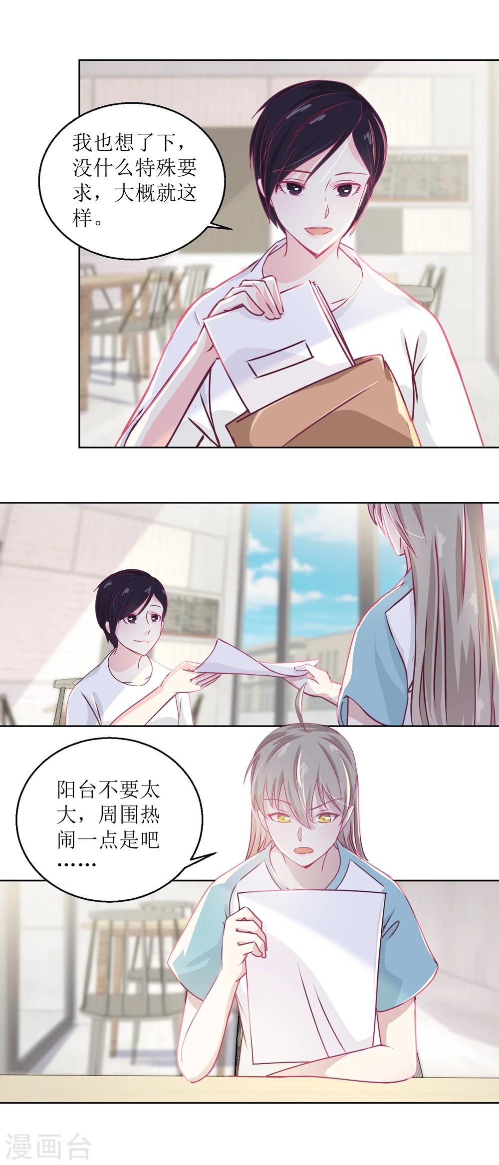 《诡案缉凶》第39话 自备番茄汁的姑娘 第4页
