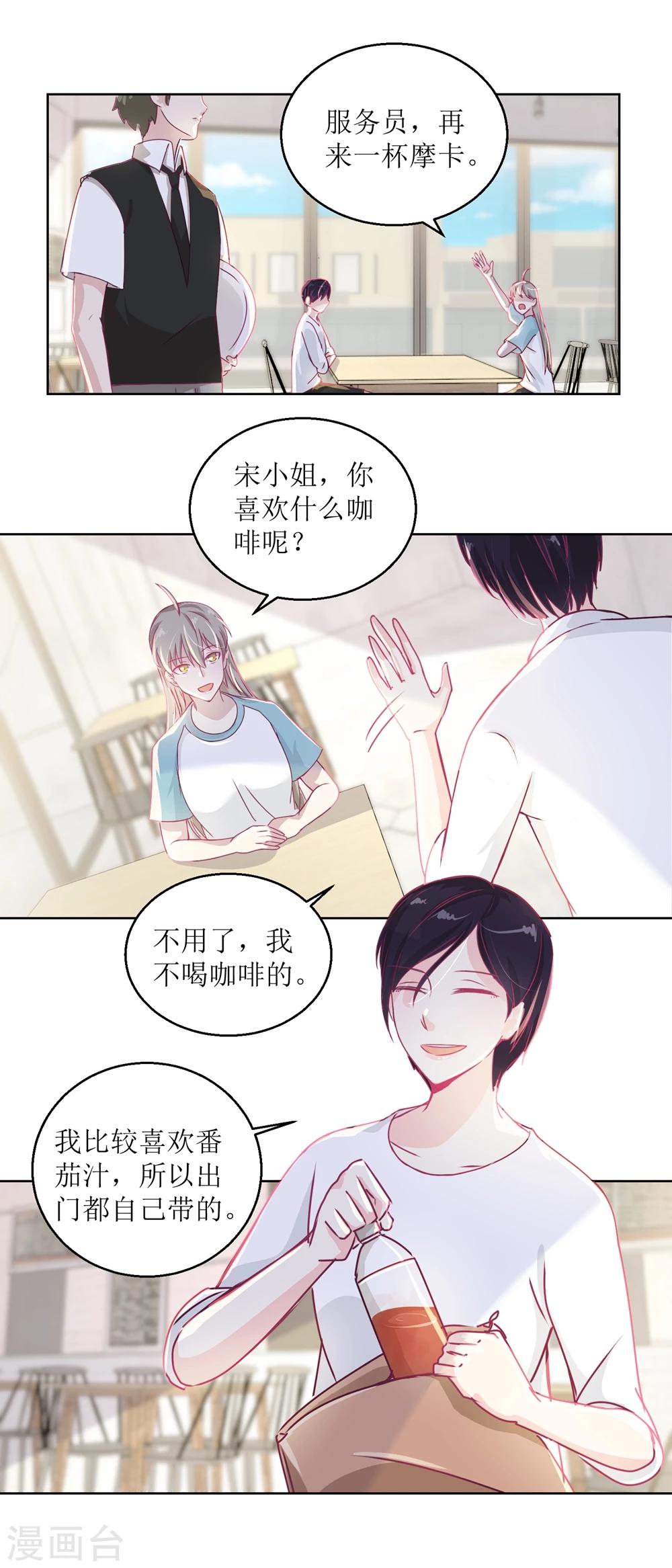 《诡案缉凶》第39话 自备番茄汁的姑娘 第6页
