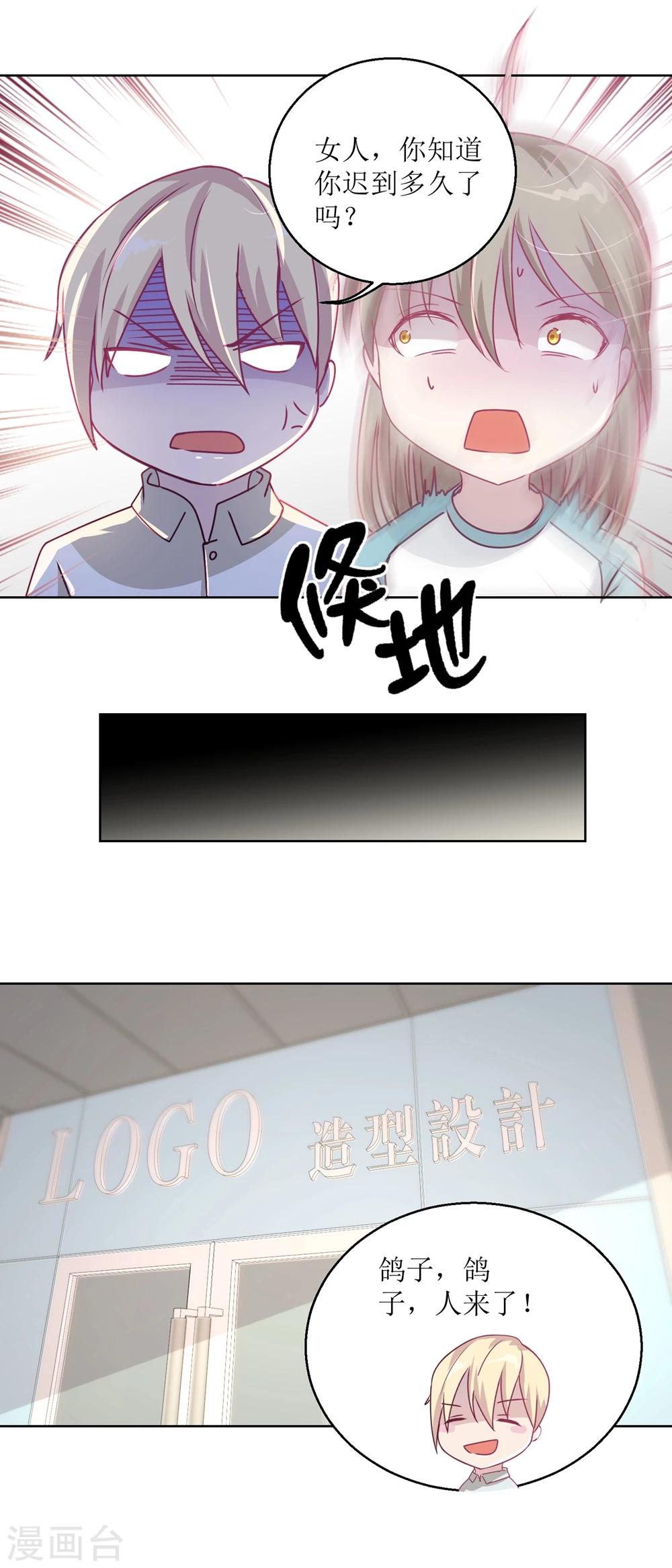 《诡案缉凶》第39话 自备番茄汁的姑娘 第9页