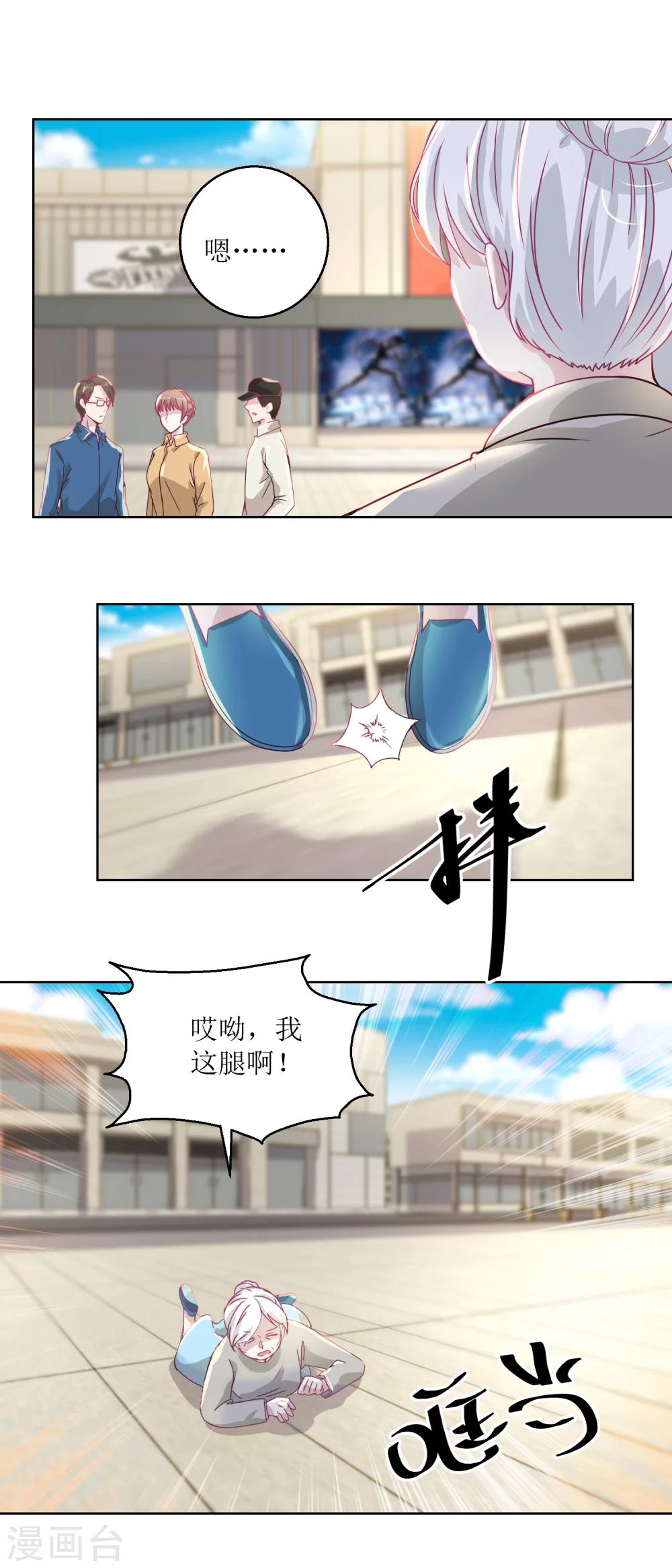 《诡案缉凶》第40话 易容……化妆术 第10页