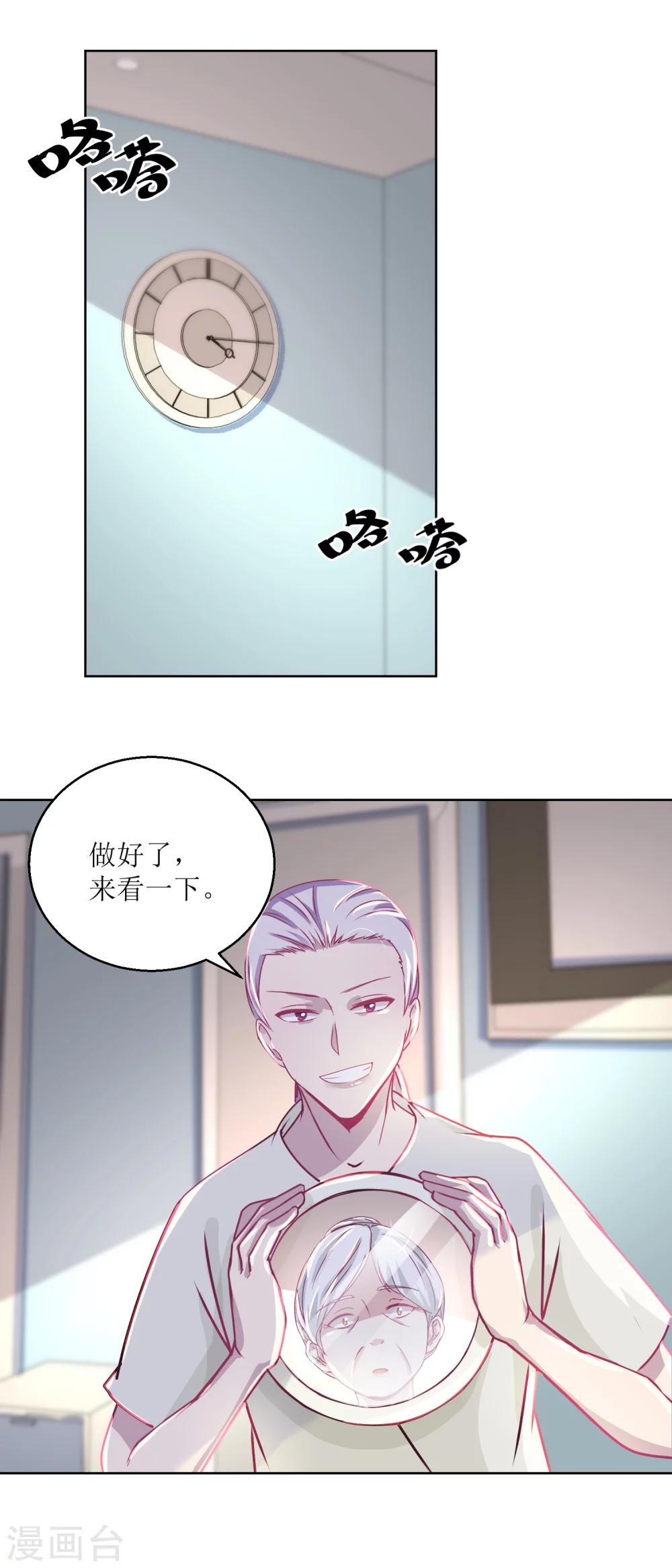 《诡案缉凶》第40话 易容……化妆术 第2页