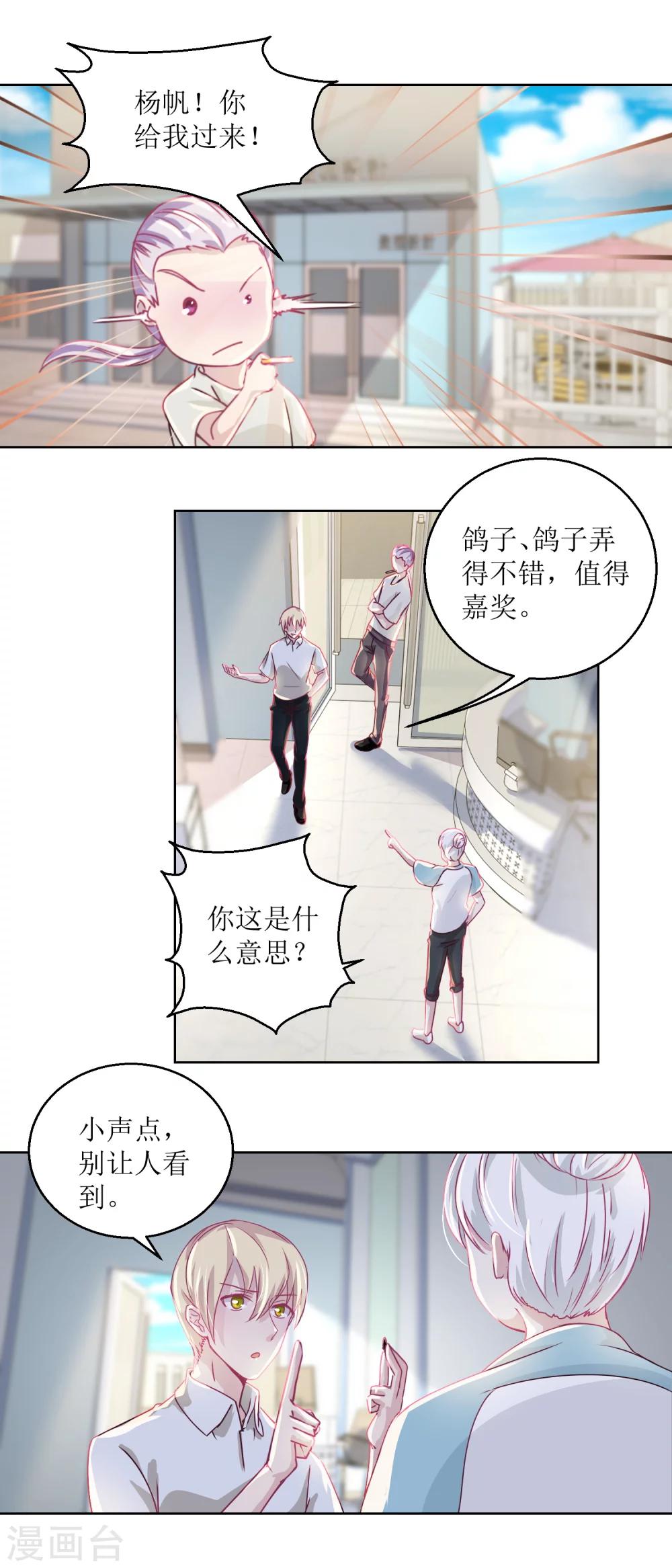 《诡案缉凶》第40话 易容……化妆术 第4页