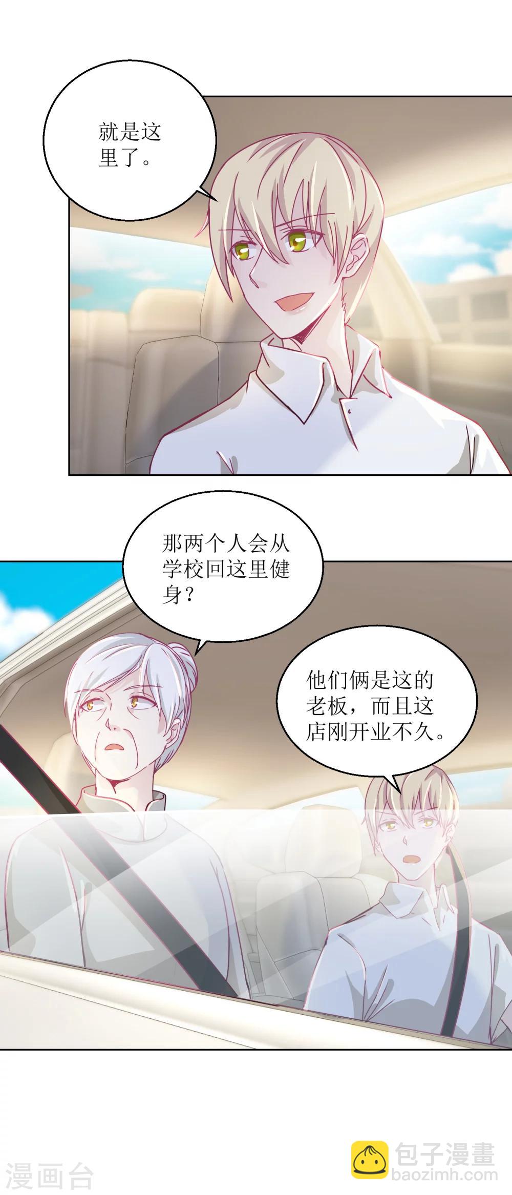 《诡案缉凶》第40话 易容……化妆术 第8页