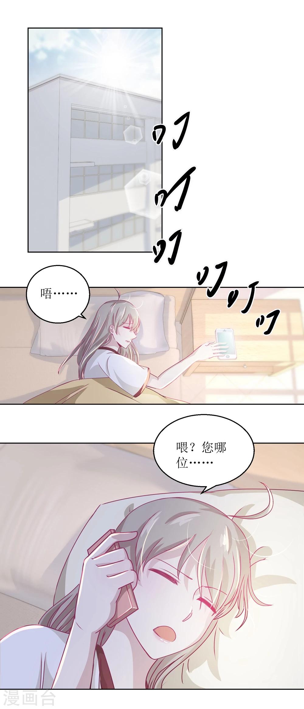 《诡案缉凶》第38话 你说谁是小孩 第2页
