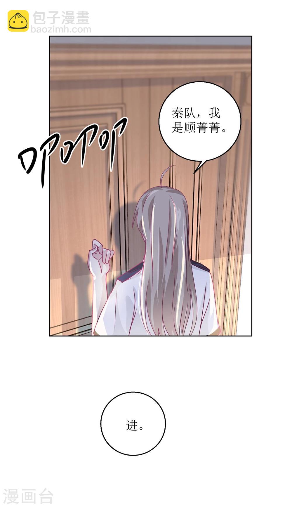 《诡案缉凶》第38话 你说谁是小孩 第5页