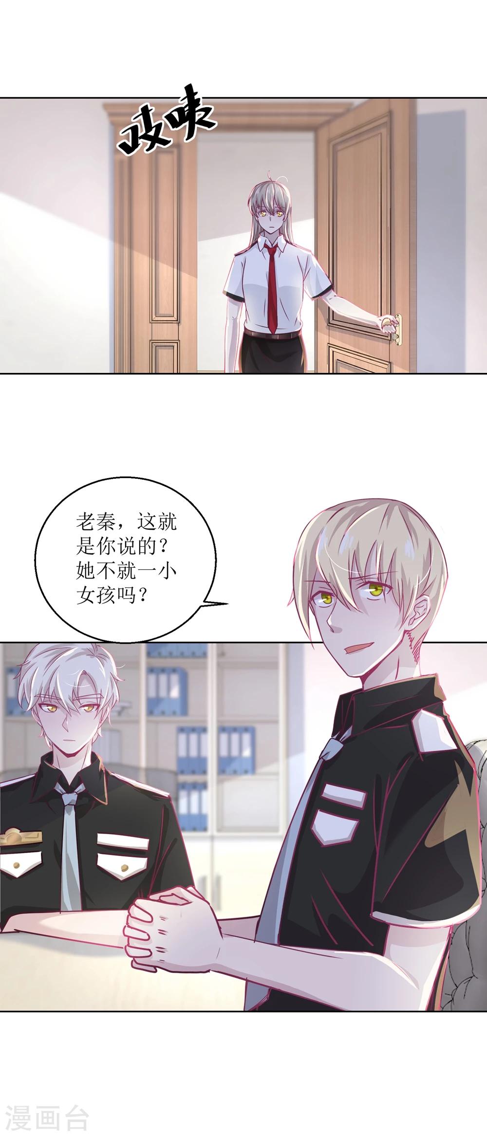 《诡案缉凶》第38话 你说谁是小孩 第6页