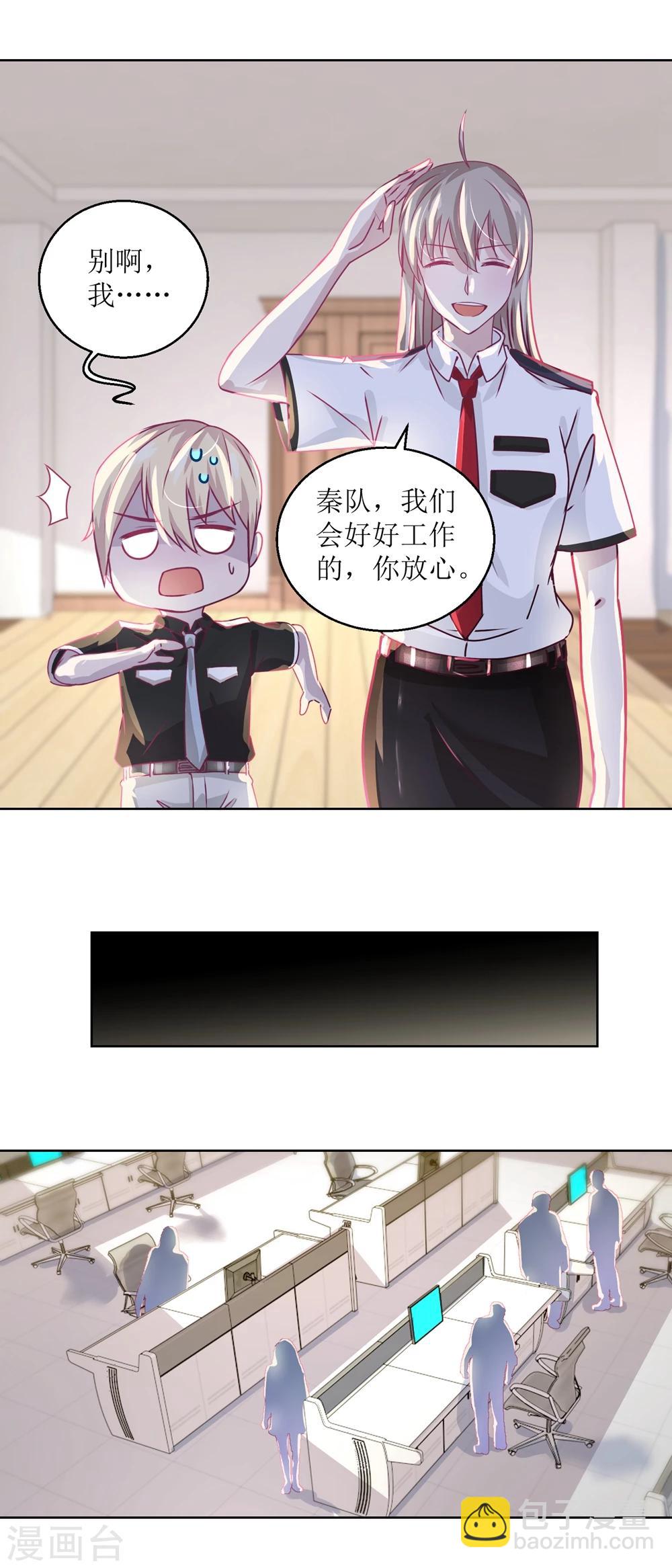 《诡案缉凶》第38话 你说谁是小孩 第9页