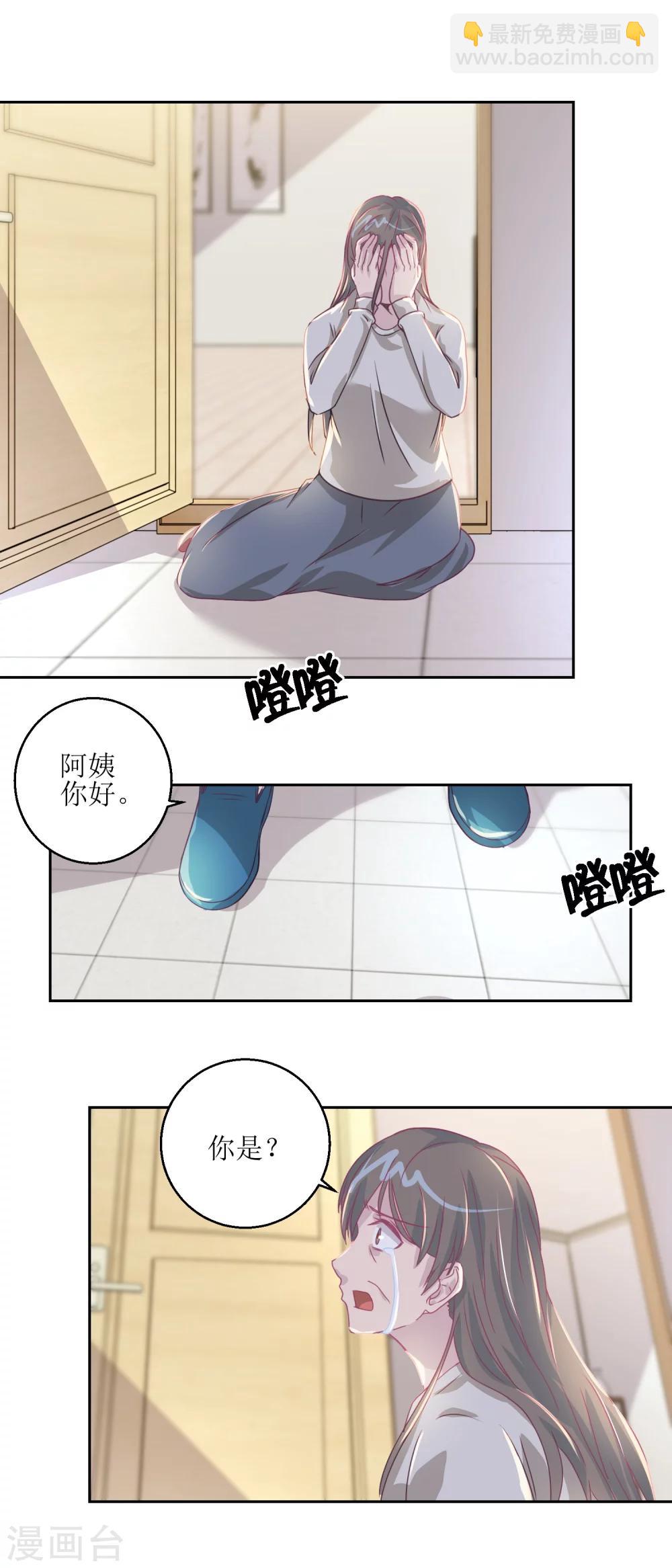 《诡案缉凶》第43话 母与子 第10页
