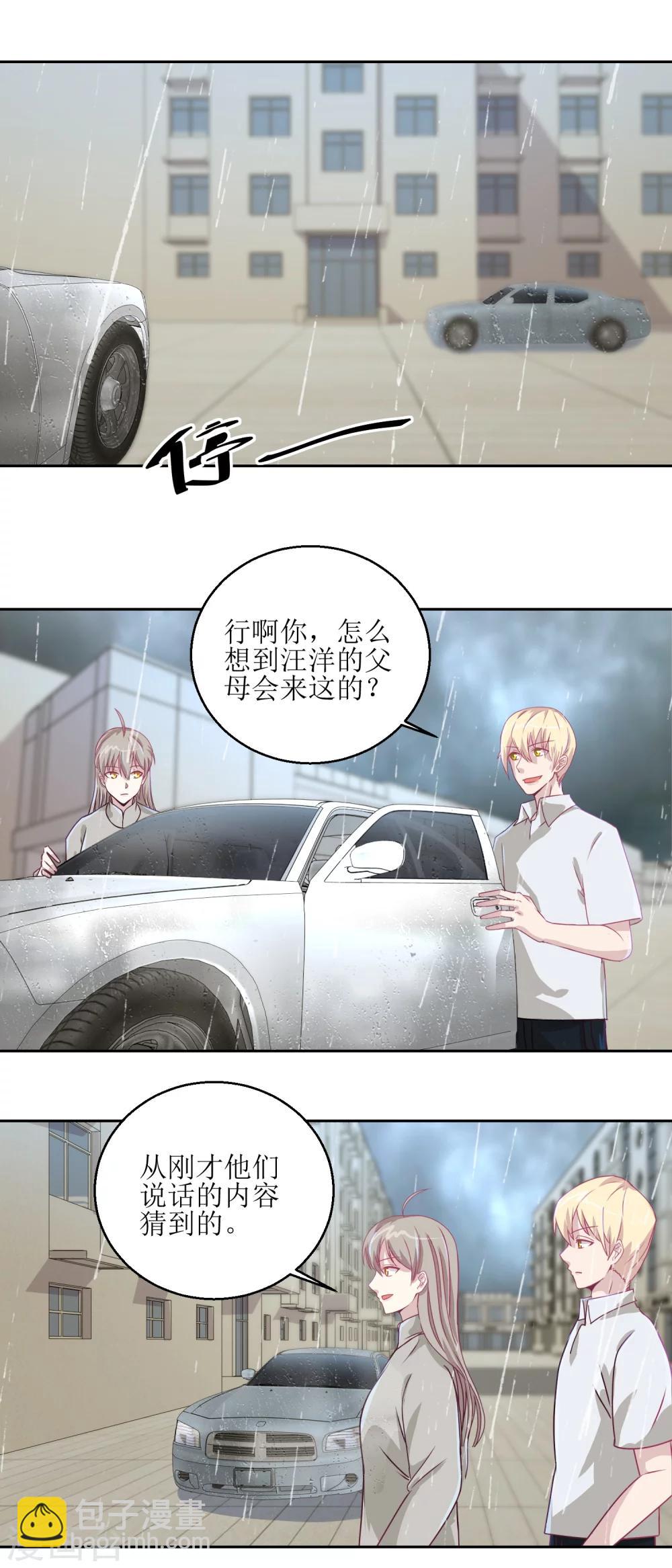 《诡案缉凶》第43话 母与子 第2页