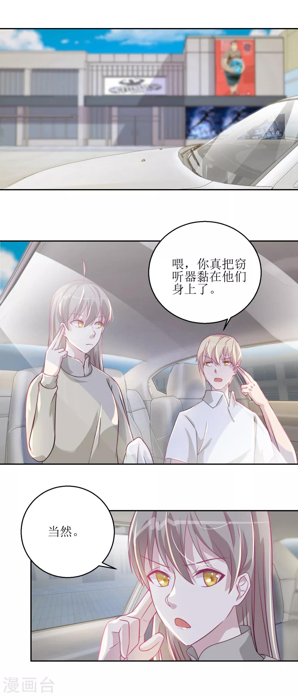 《诡案缉凶》第42话 找上门的麻烦 第2页