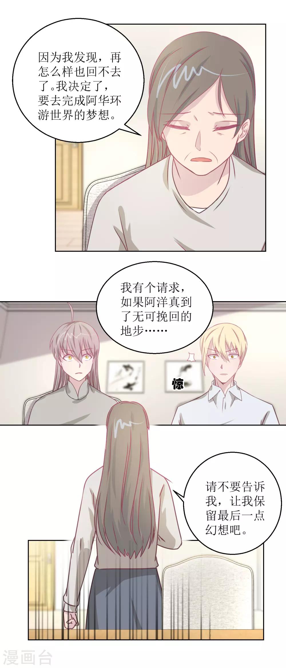 《诡案缉凶》第44话 完成儿子的梦想 第11页