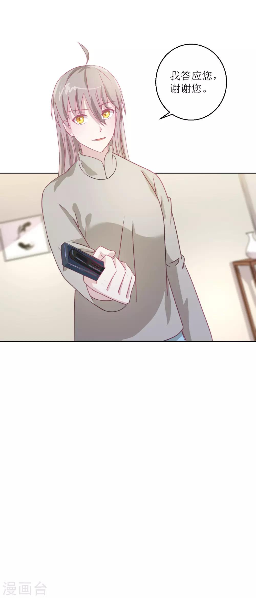 《诡案缉凶》第44话 完成儿子的梦想 第12页