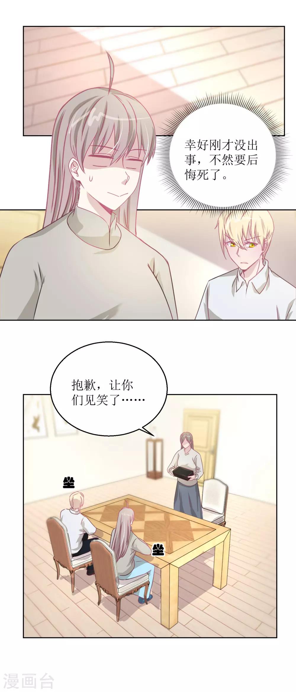 《诡案缉凶》第44话 完成儿子的梦想 第2页