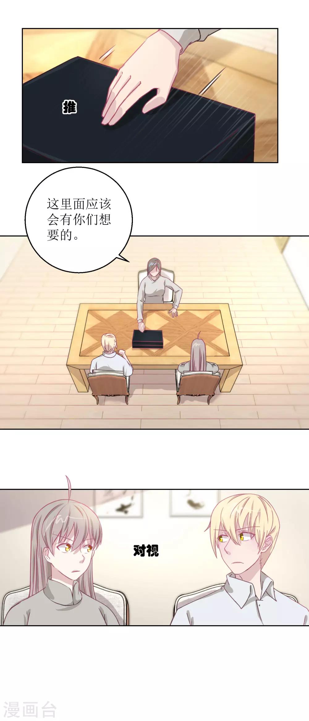 《诡案缉凶》第44话 完成儿子的梦想 第4页