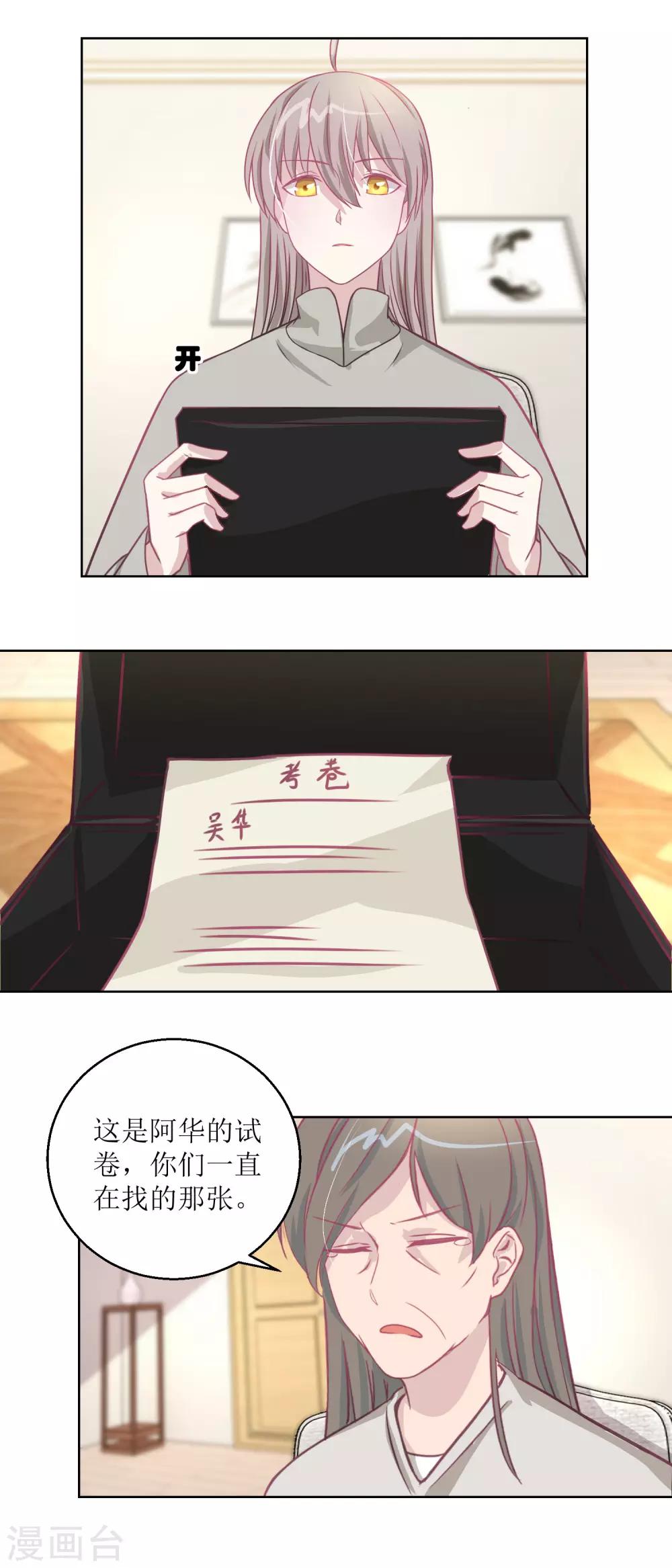 《诡案缉凶》第44话 完成儿子的梦想 第5页
