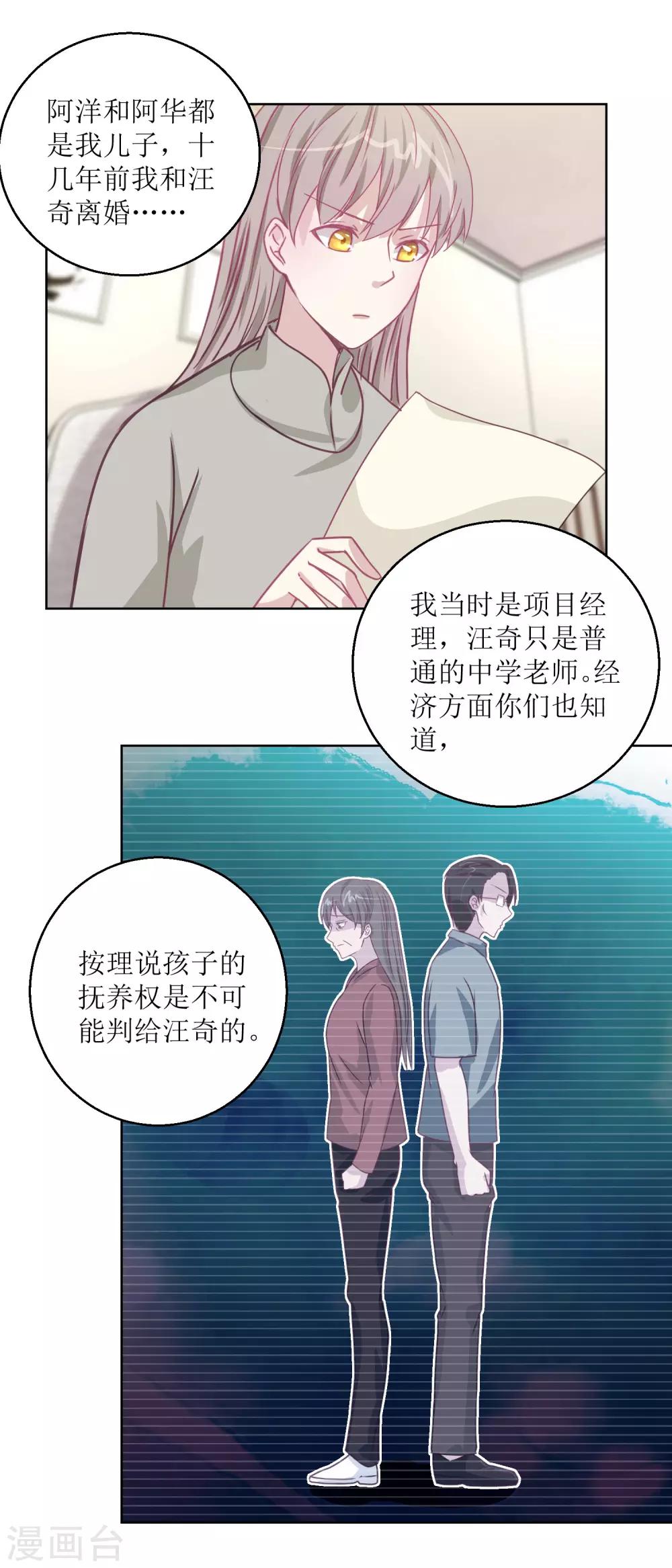 《诡案缉凶》第44话 完成儿子的梦想 第6页