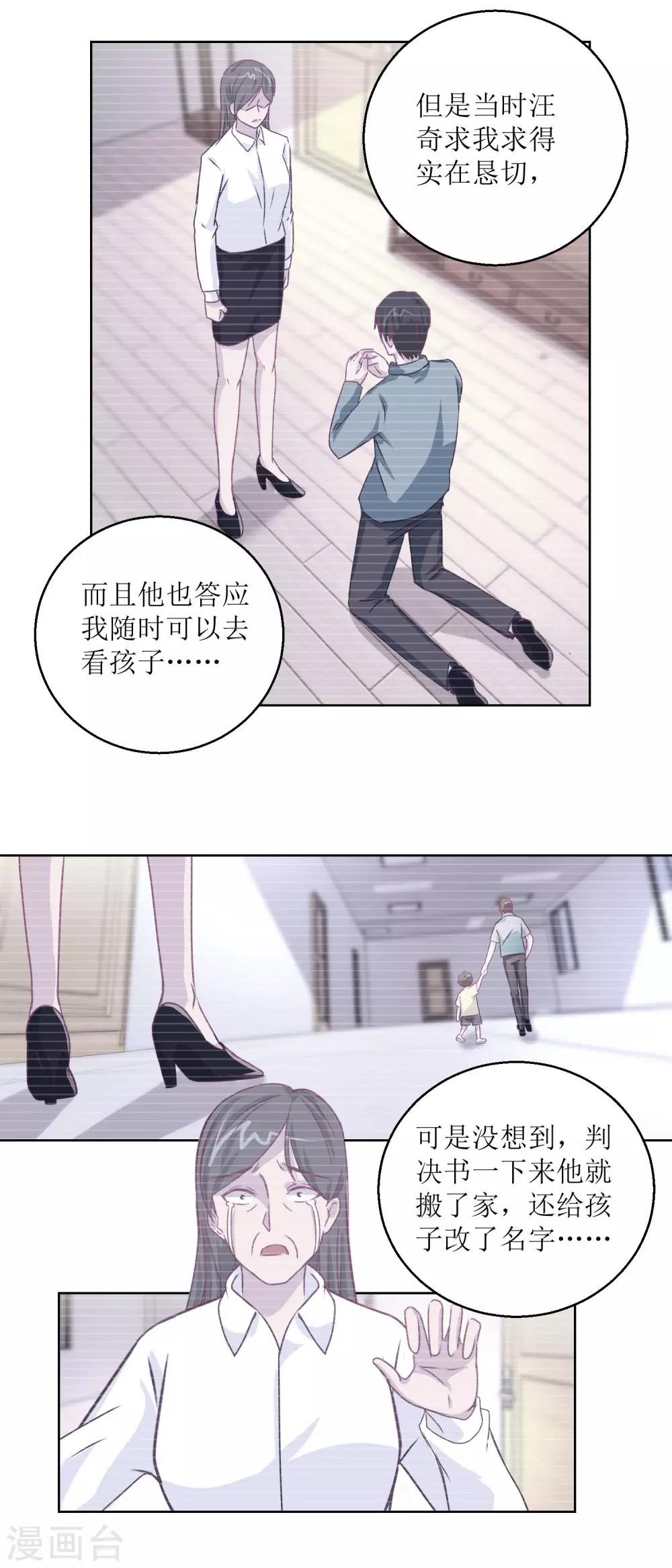 《诡案缉凶》第44话 完成儿子的梦想 第7页
