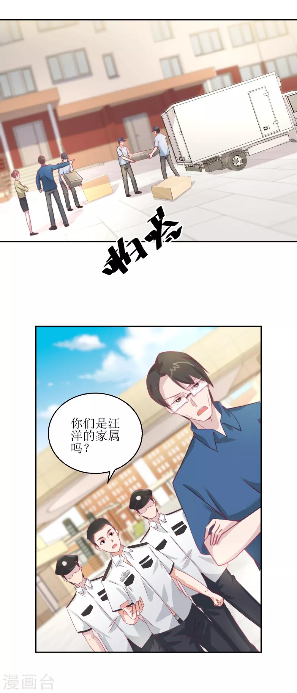 《诡案缉凶》第45话 审讯 第2页