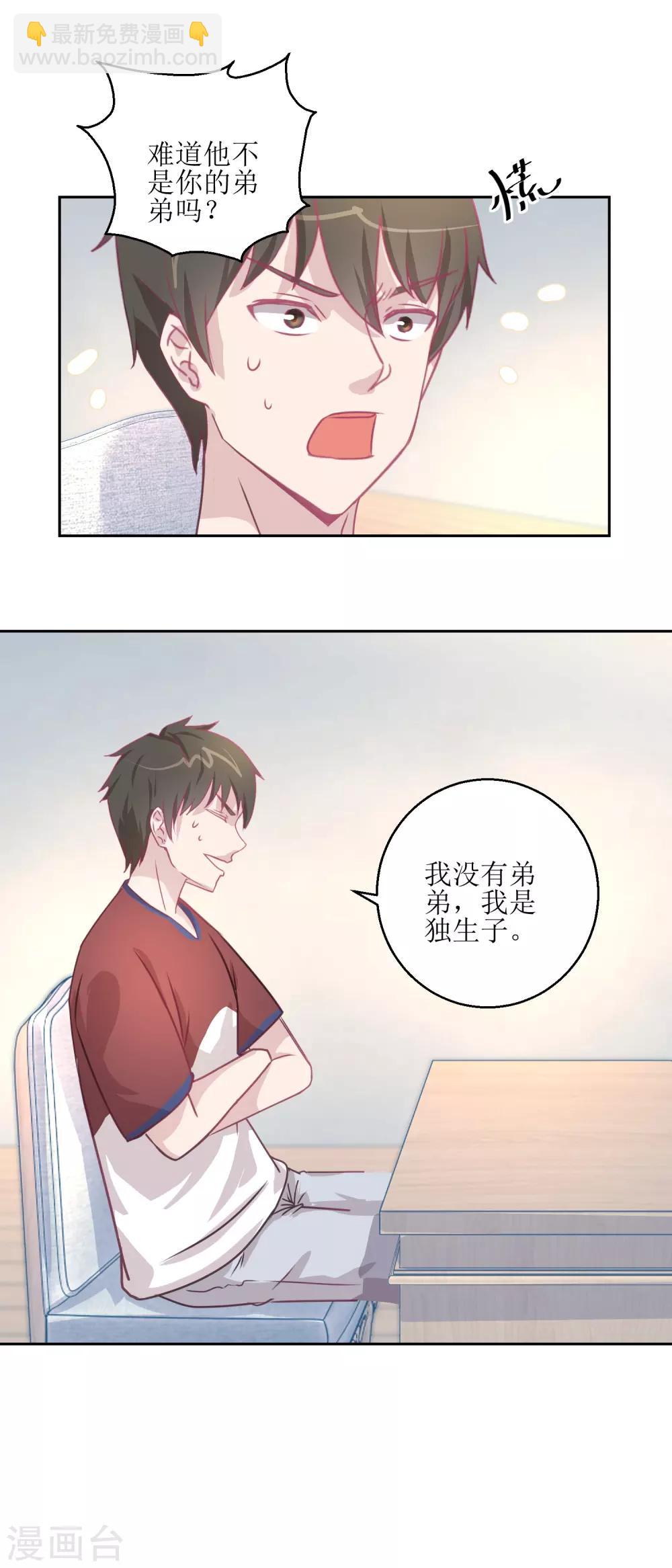 《诡案缉凶》第45话 审讯 第6页