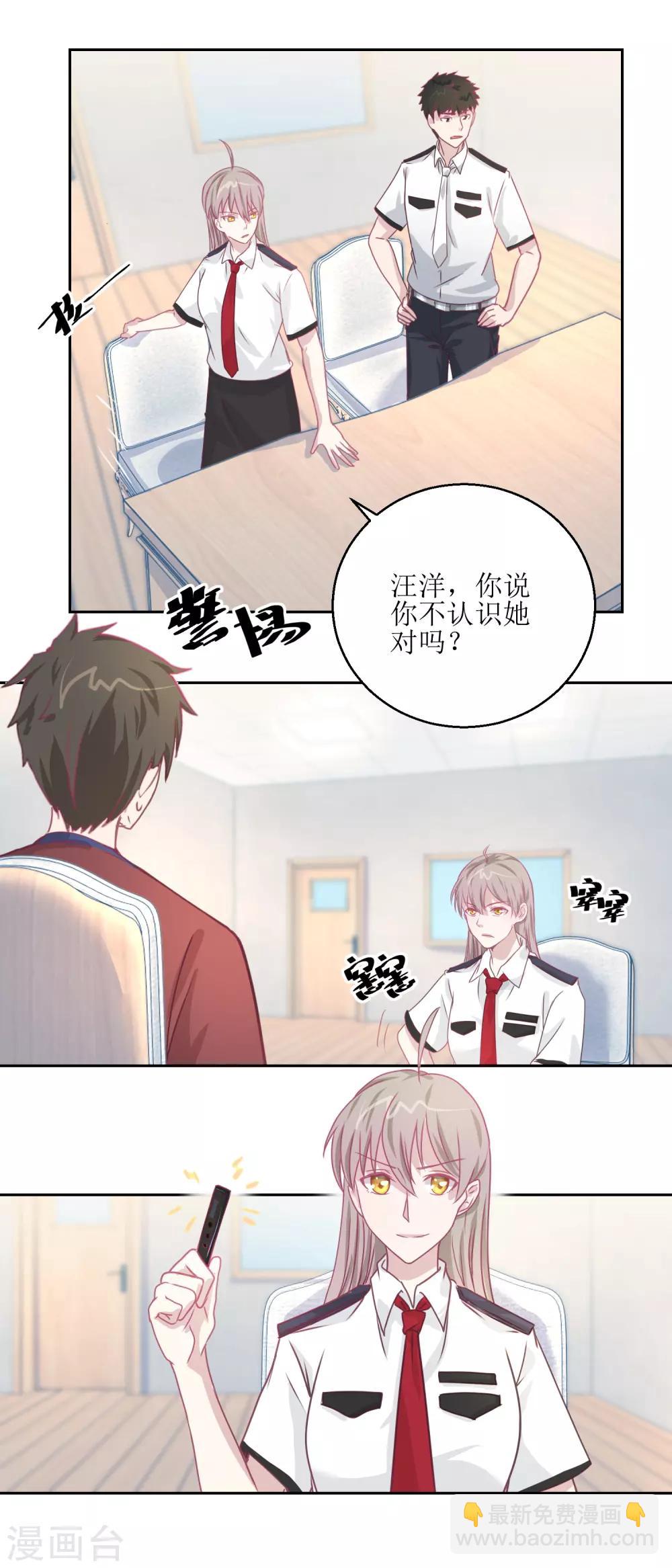 《诡案缉凶》第45话 审讯 第9页