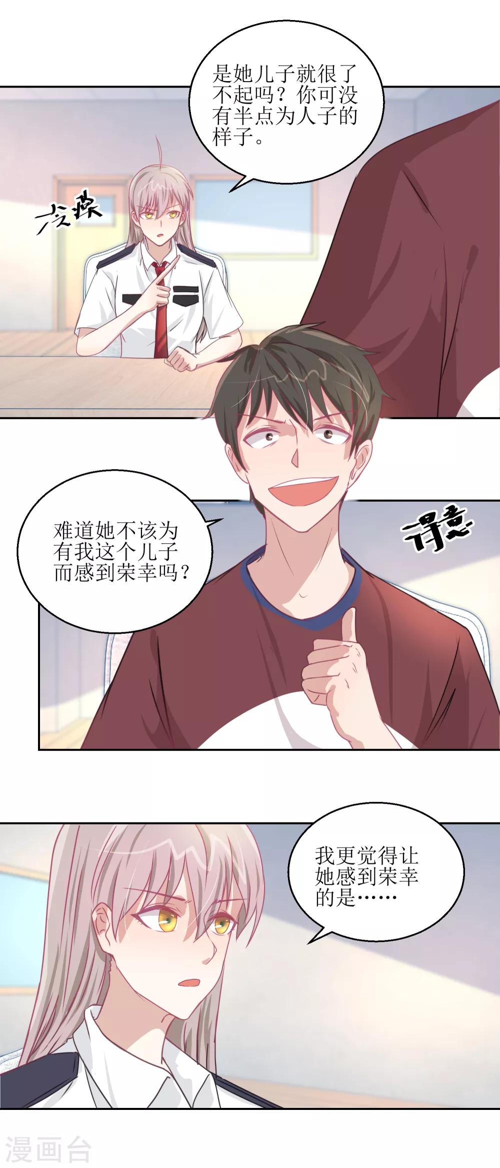 《诡案缉凶》第46话 最后的诡辩 第11页