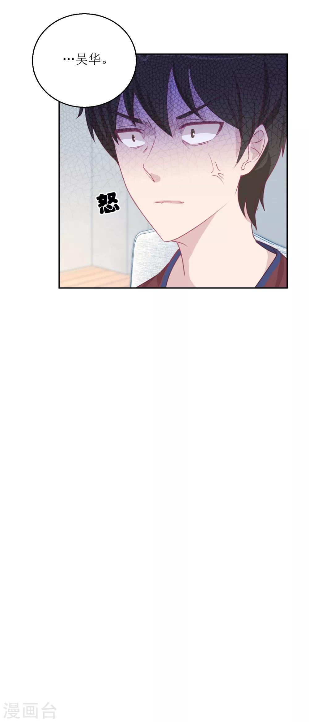 《诡案缉凶》第46话 最后的诡辩 第12页