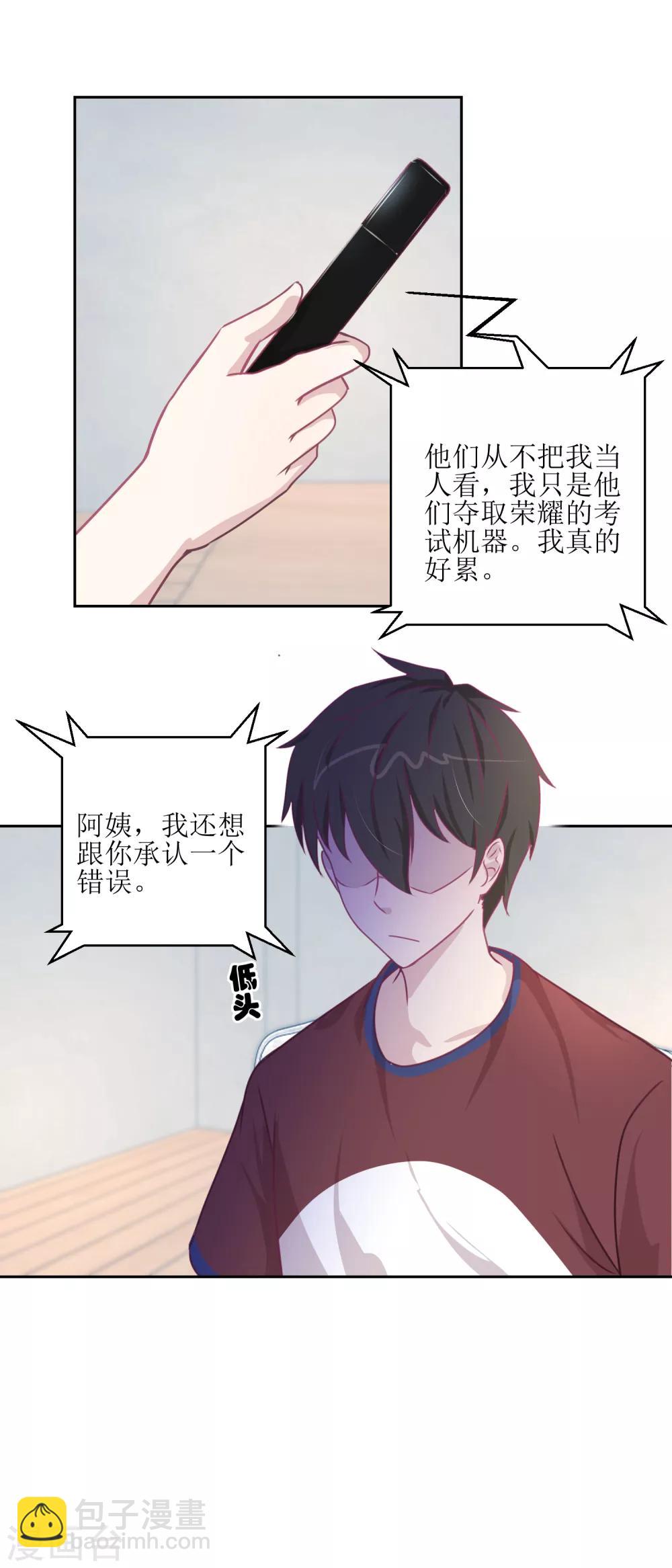 《诡案缉凶》第46话 最后的诡辩 第3页