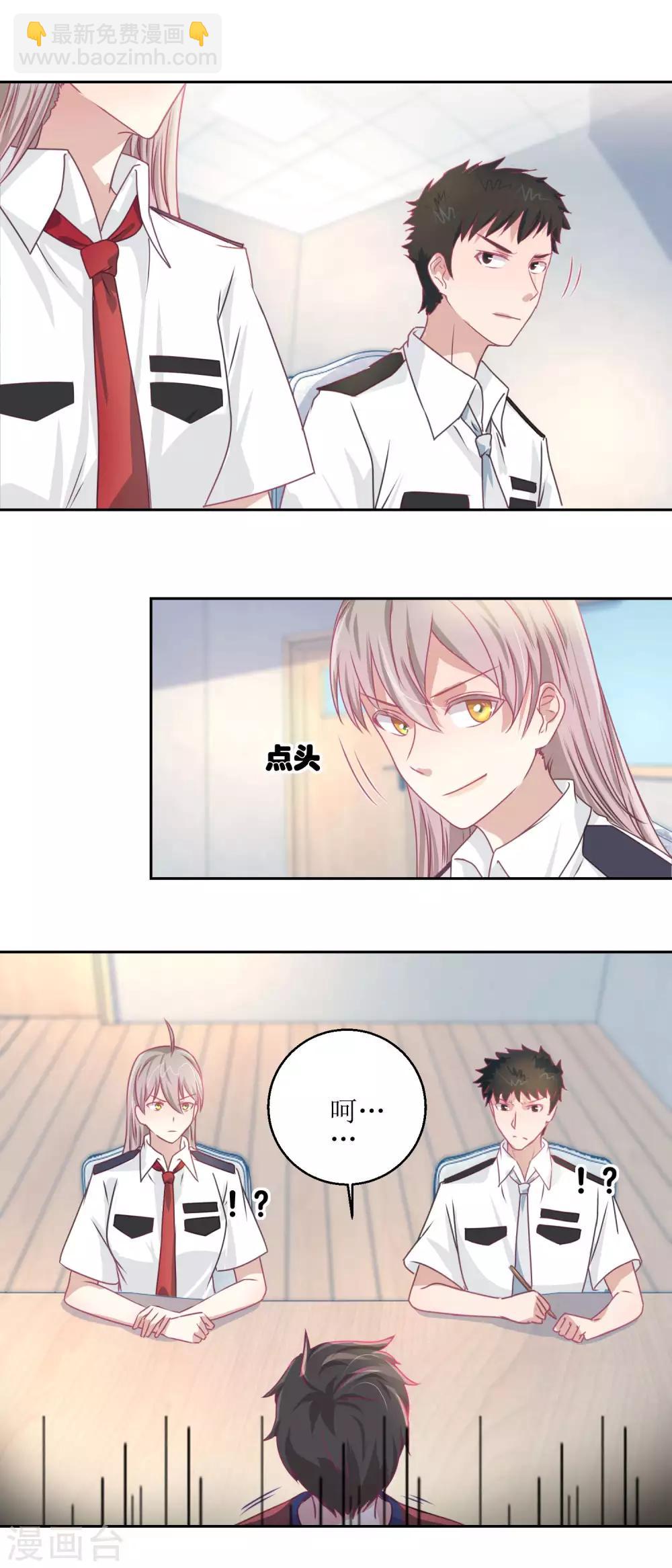 《诡案缉凶》第46话 最后的诡辩 第9页