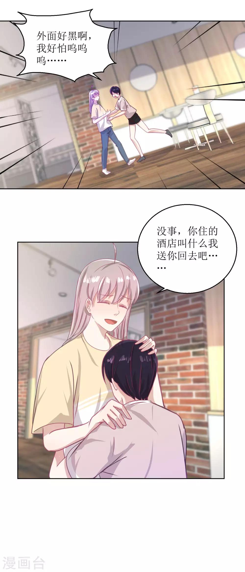《诡案缉凶》第49话 “好运”馄饨 第11页