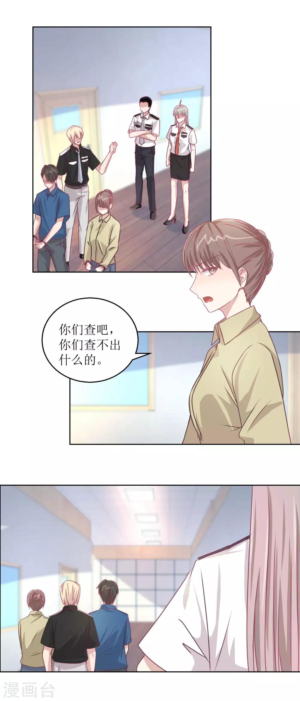 《诡案缉凶》第49话 “好运”馄饨 第2页