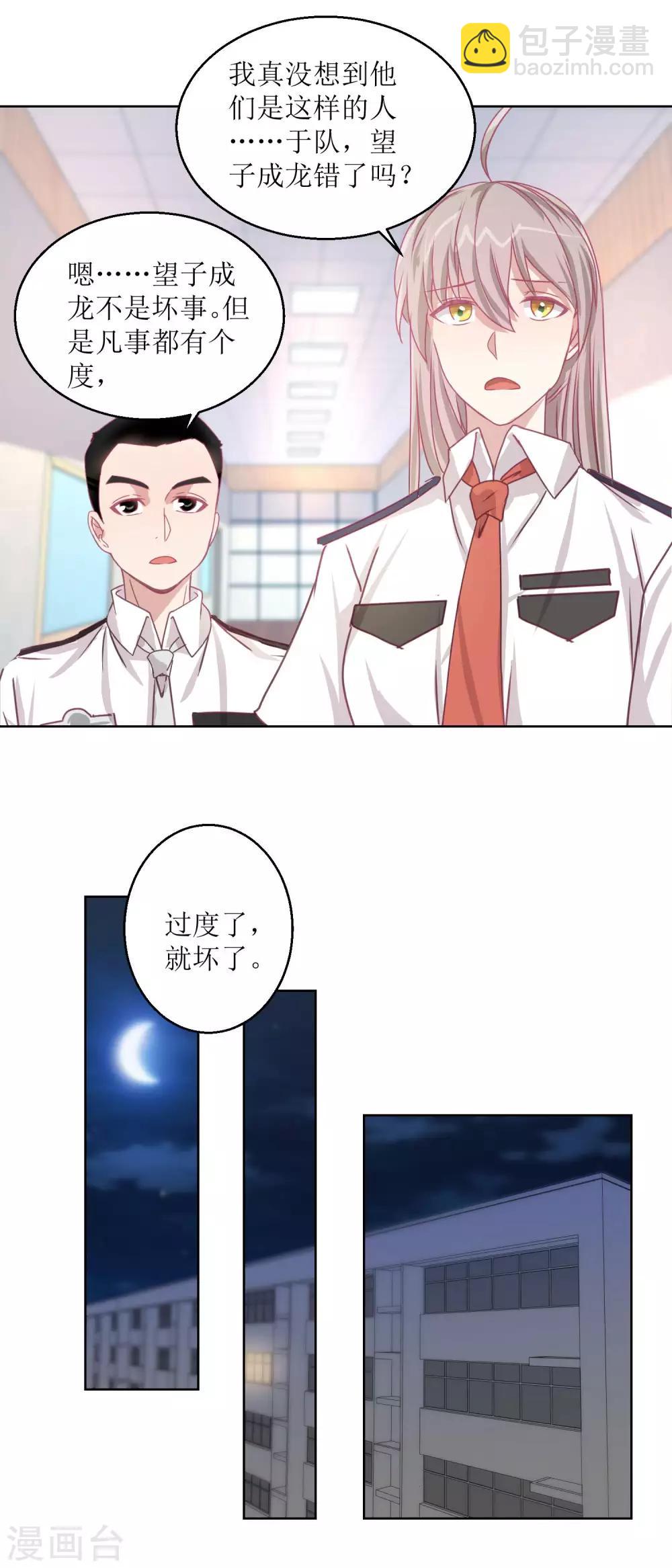 《诡案缉凶》第49话 “好运”馄饨 第3页