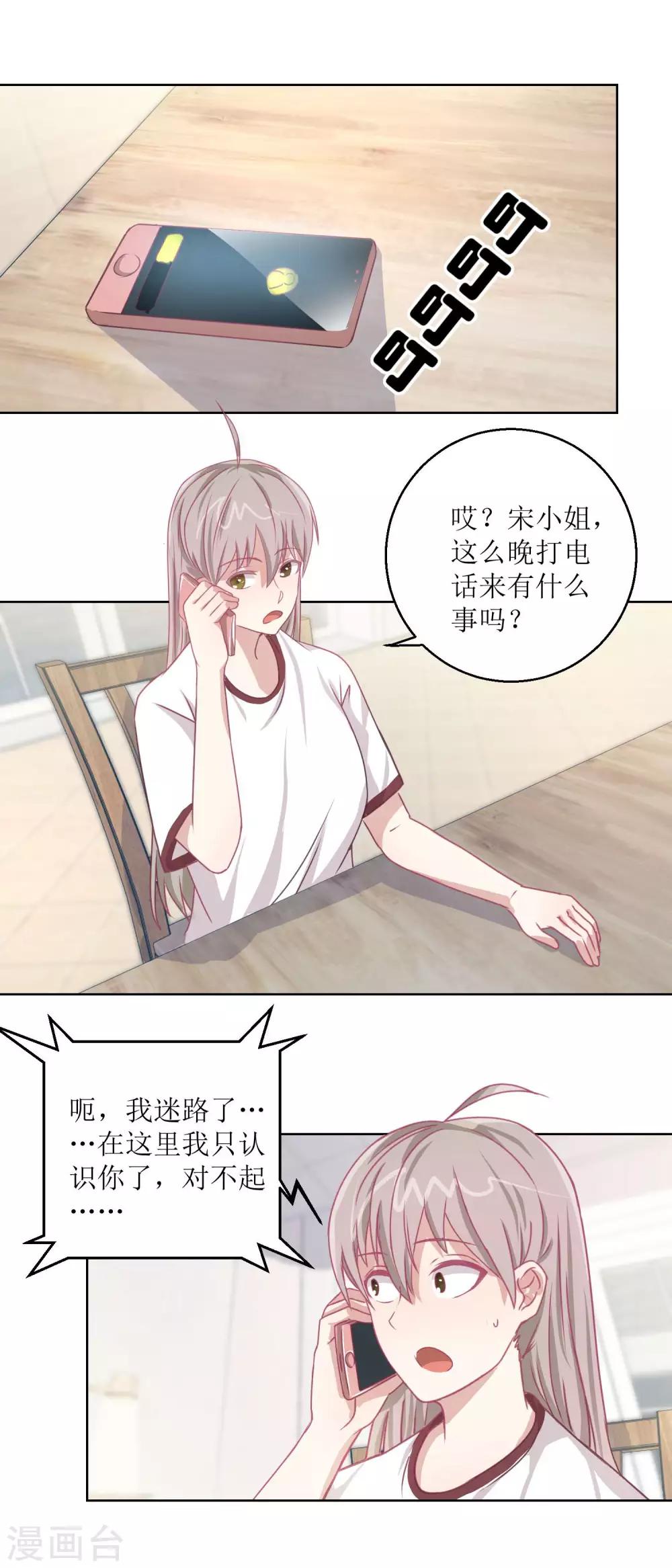 《诡案缉凶》第49话 “好运”馄饨 第4页