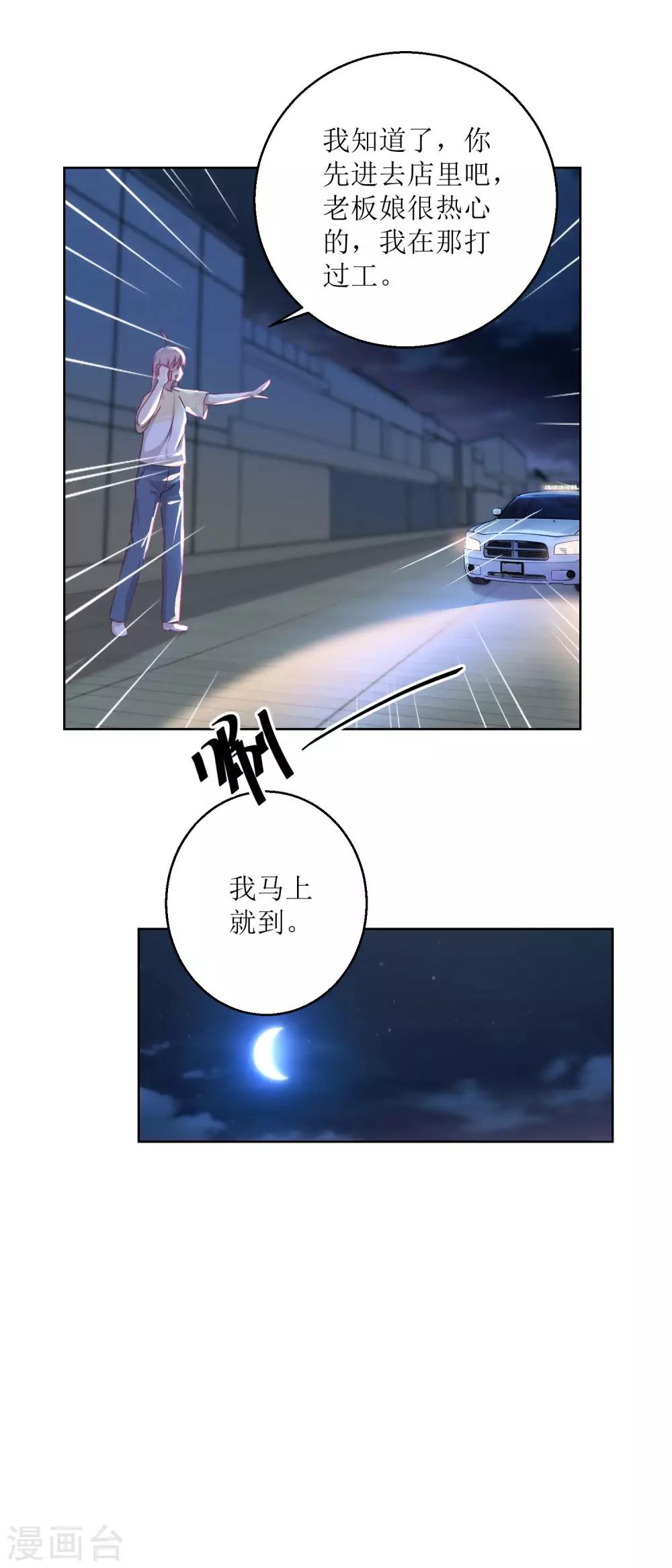 《诡案缉凶》第49话 “好运”馄饨 第6页