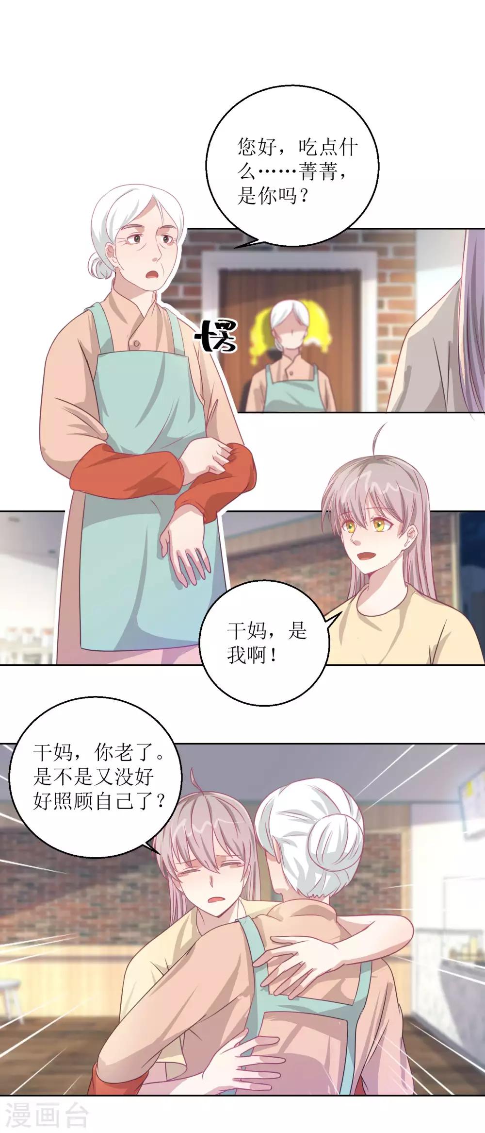 《诡案缉凶》第49话 “好运”馄饨 第8页
