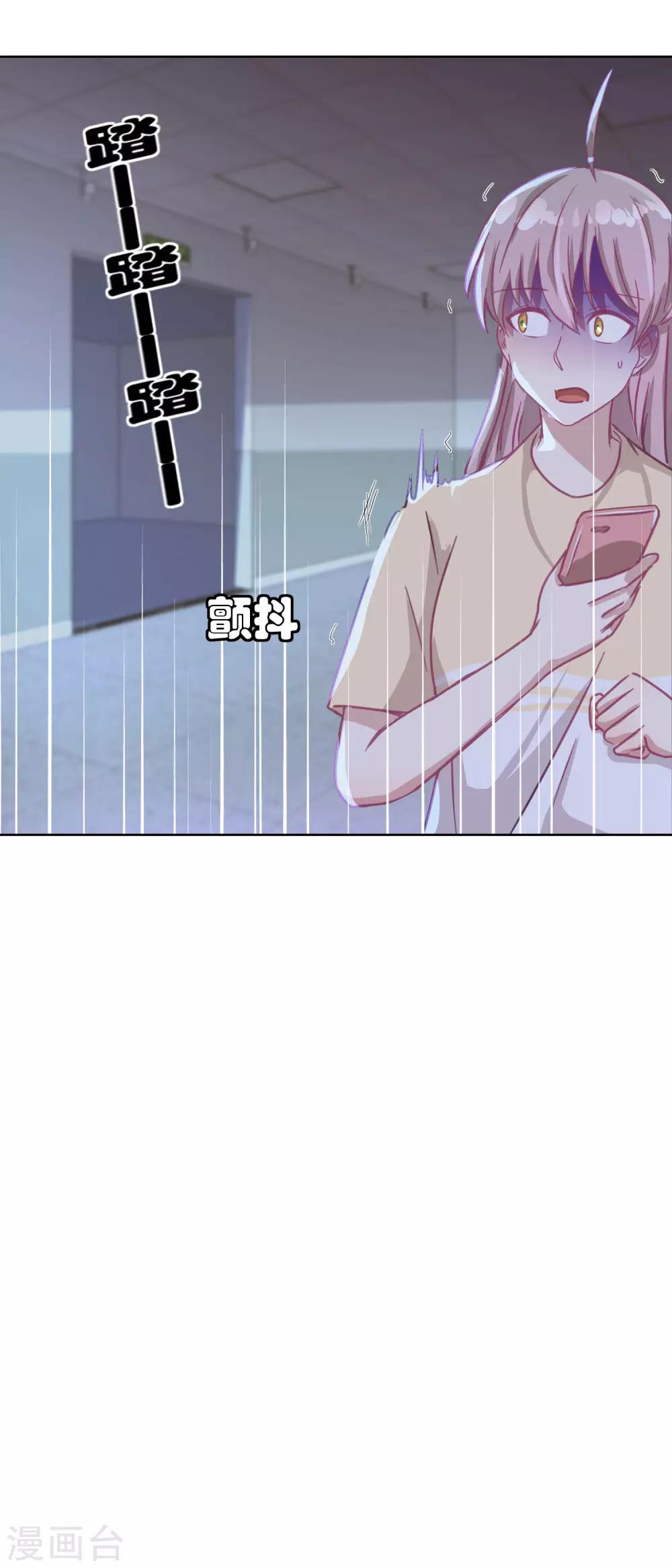 《诡案缉凶》第51话 我不喜欢这个人 第11页