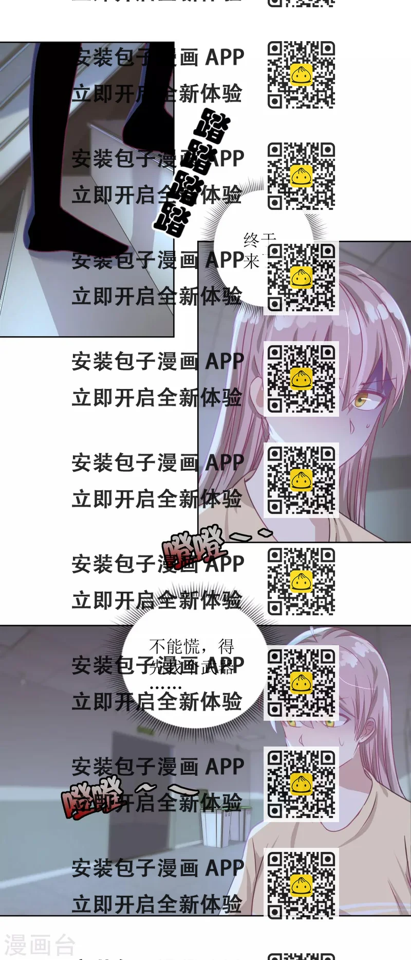 《诡案缉凶》第52话 功夫再好，一招撂倒 第2页