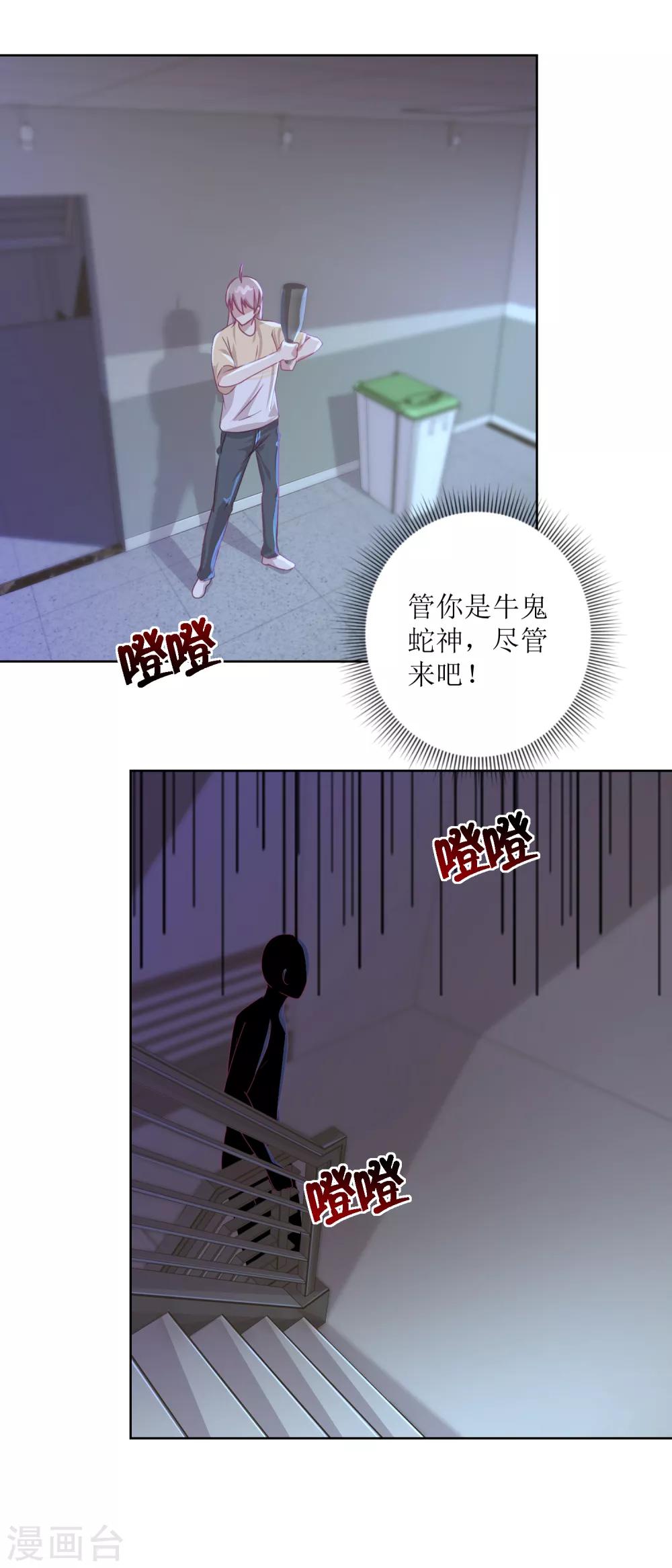 《诡案缉凶》第52话 功夫再好，一招撂倒 第4页