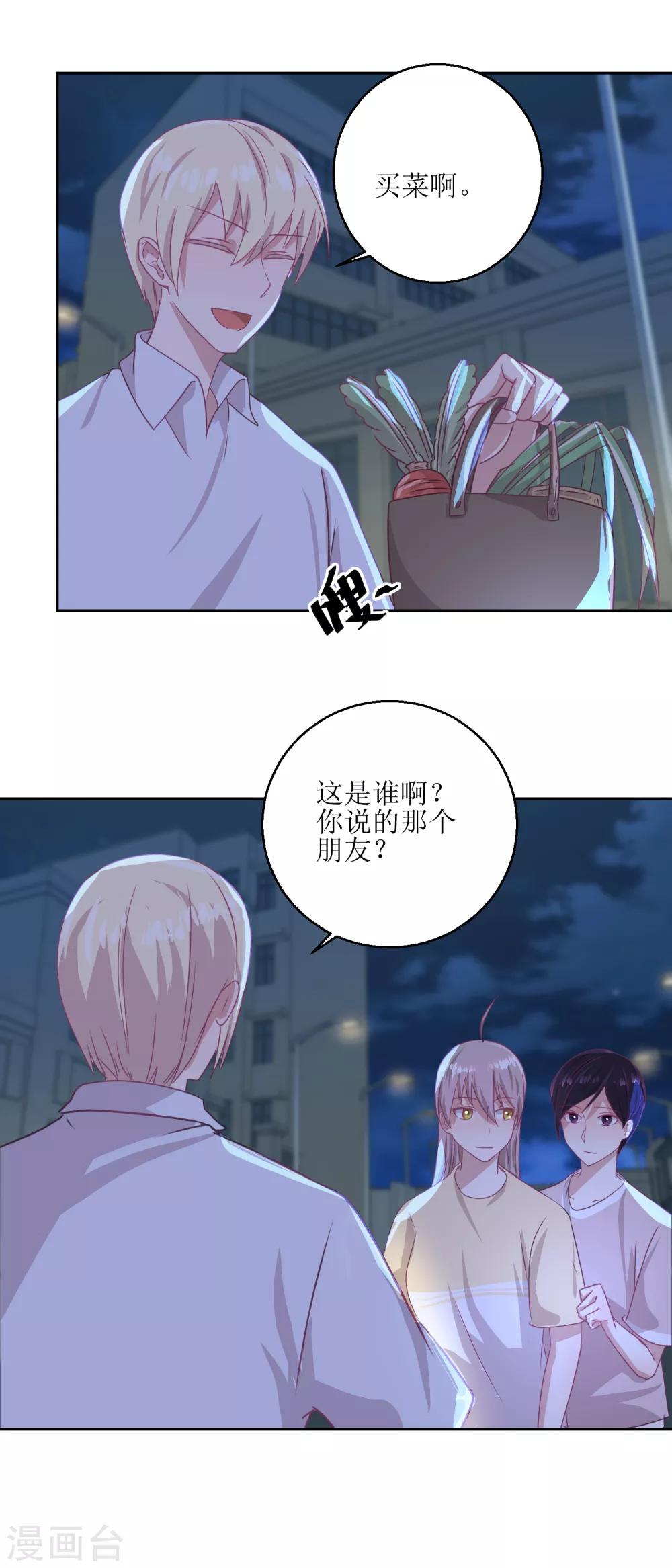 《诡案缉凶》第50话 千万要小心 第10页