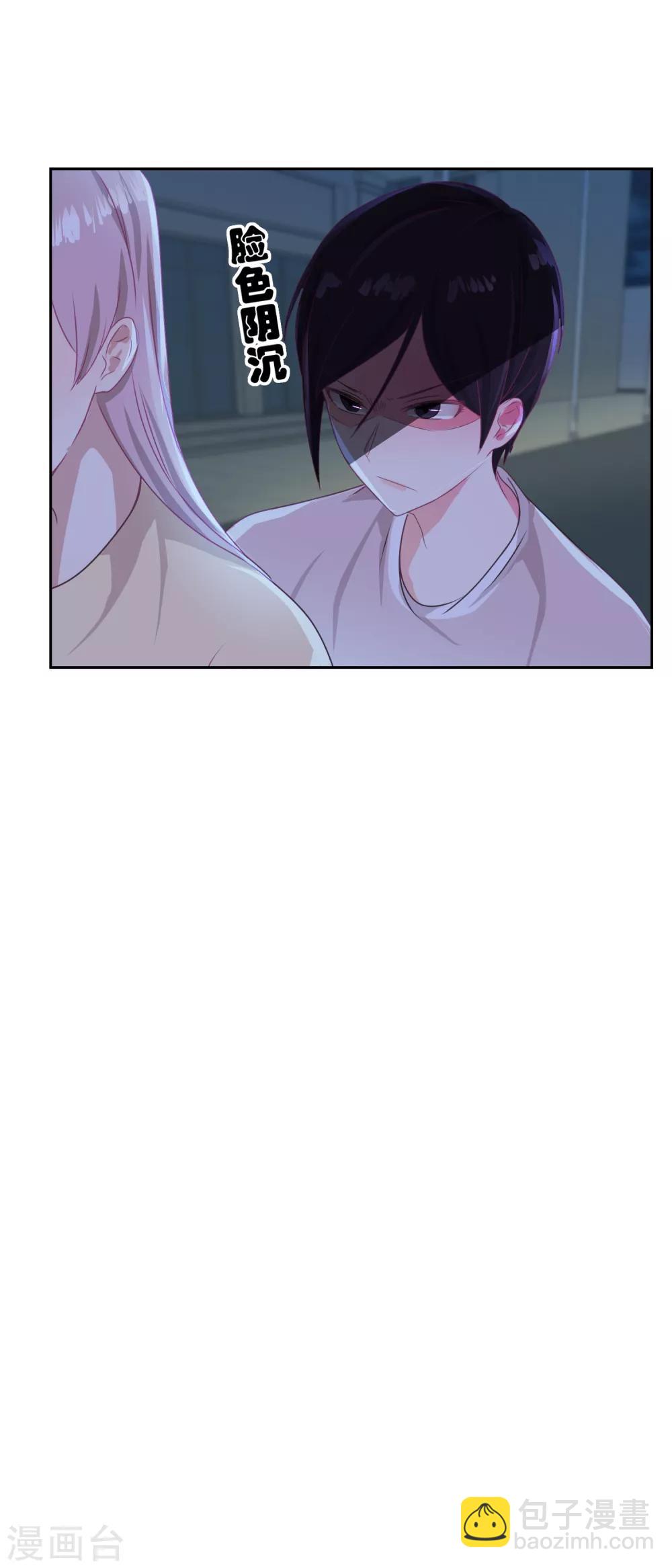 《诡案缉凶》第50话 千万要小心 第12页