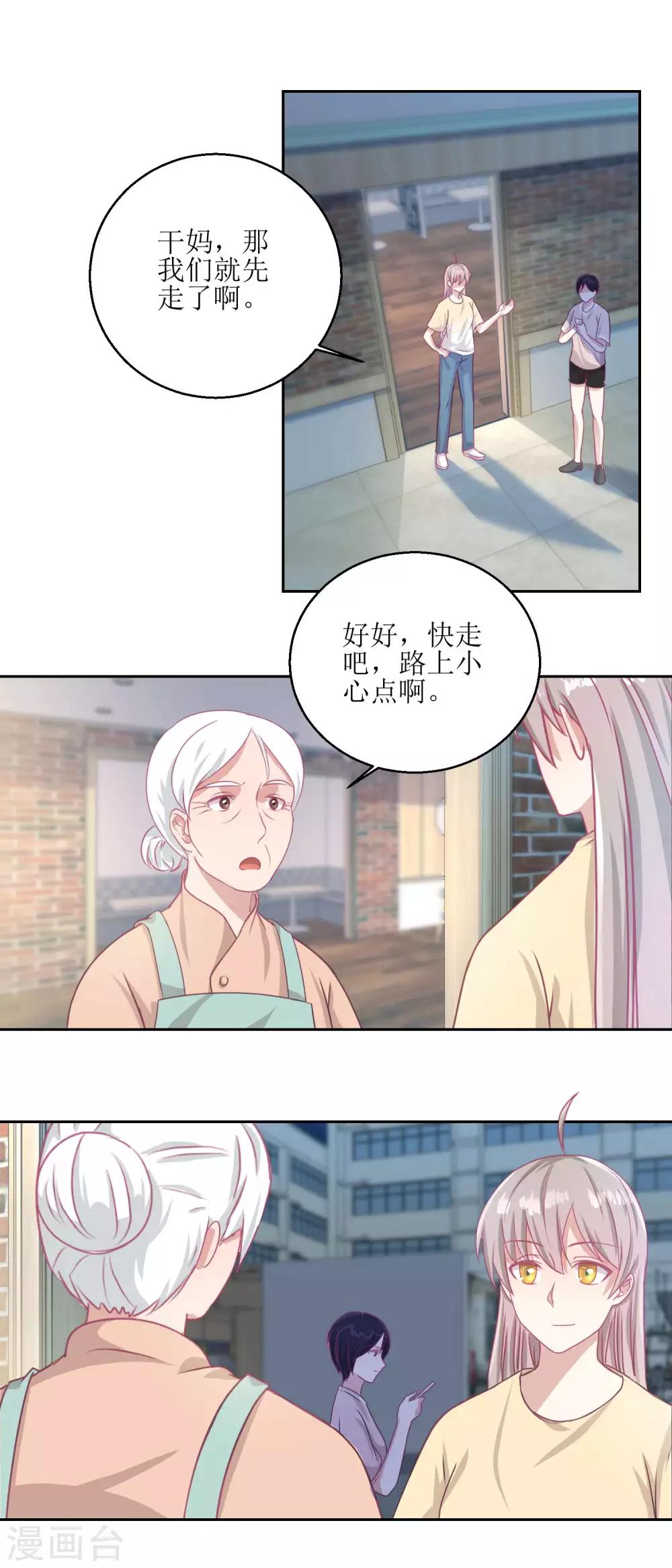 《诡案缉凶》第50话 千万要小心 第4页