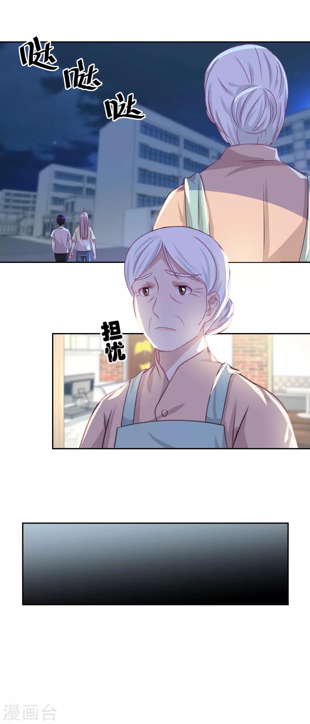 《诡案缉凶》第50话 千万要小心 第6页