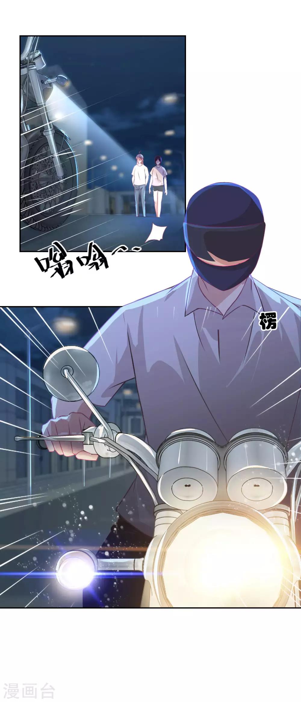 《诡案缉凶》第50话 千万要小心 第8页